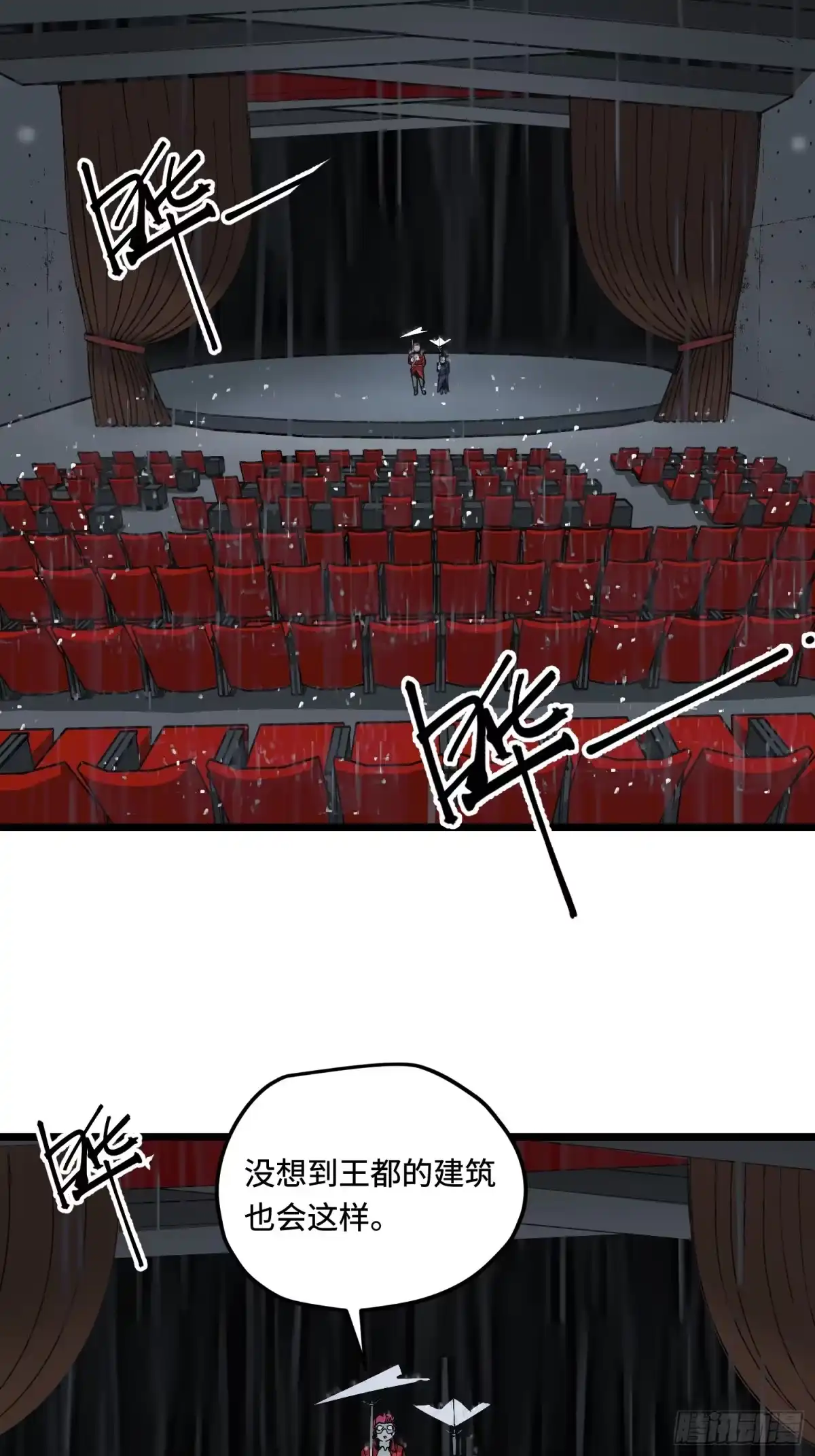 《少女不溶于神》美好愿景 第27页