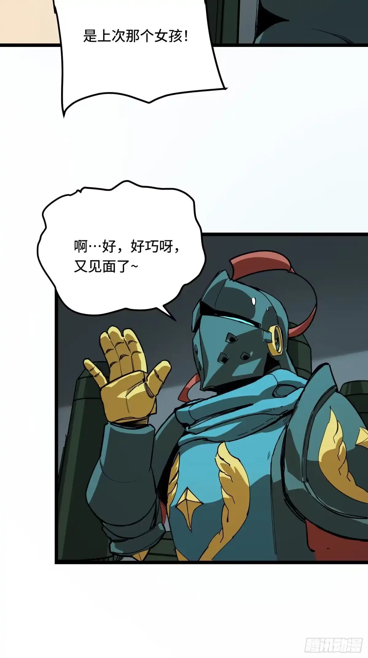 《少女不溶于神》美好愿景 第17页