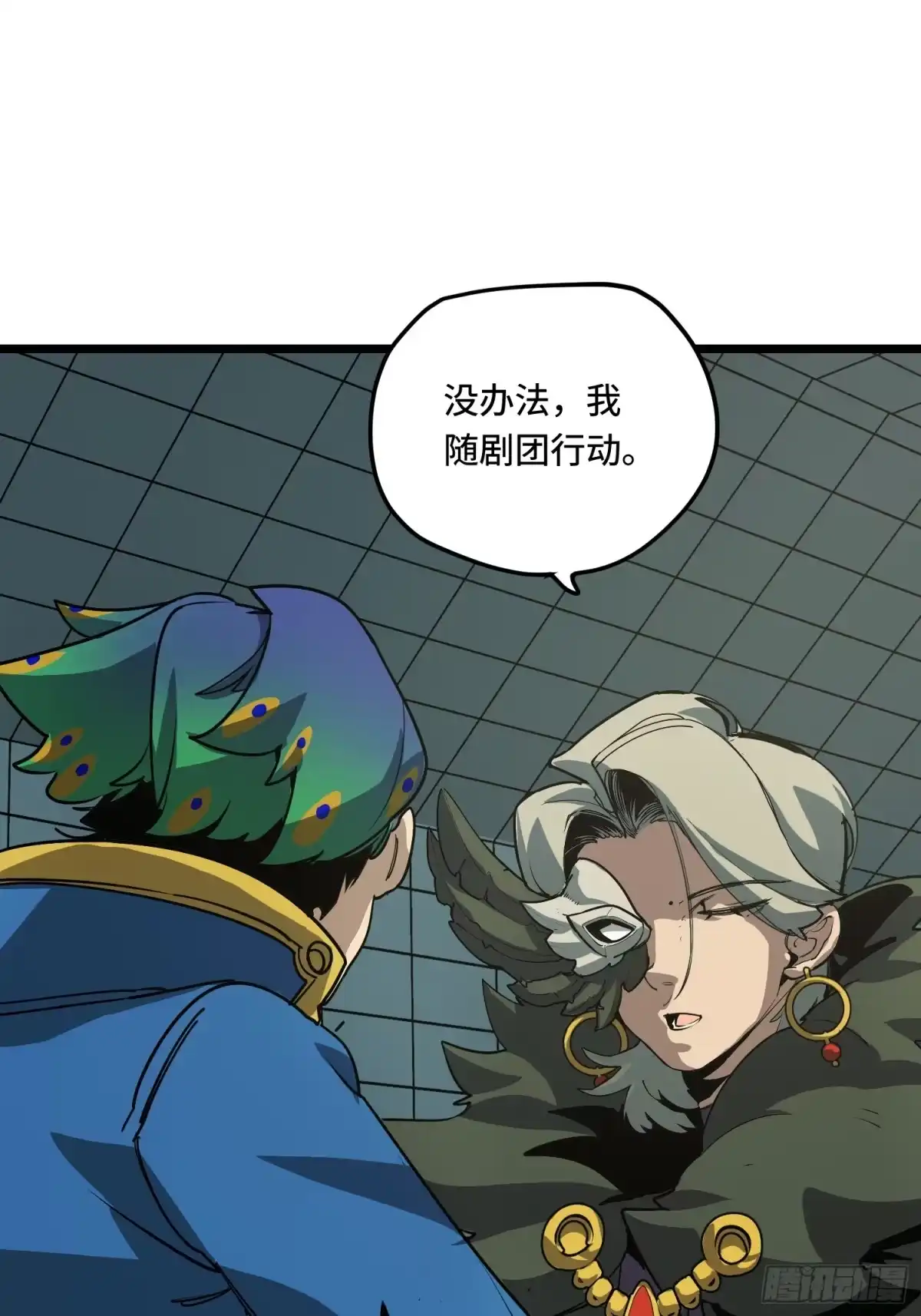 《少女不溶于神》美好愿景 第31页