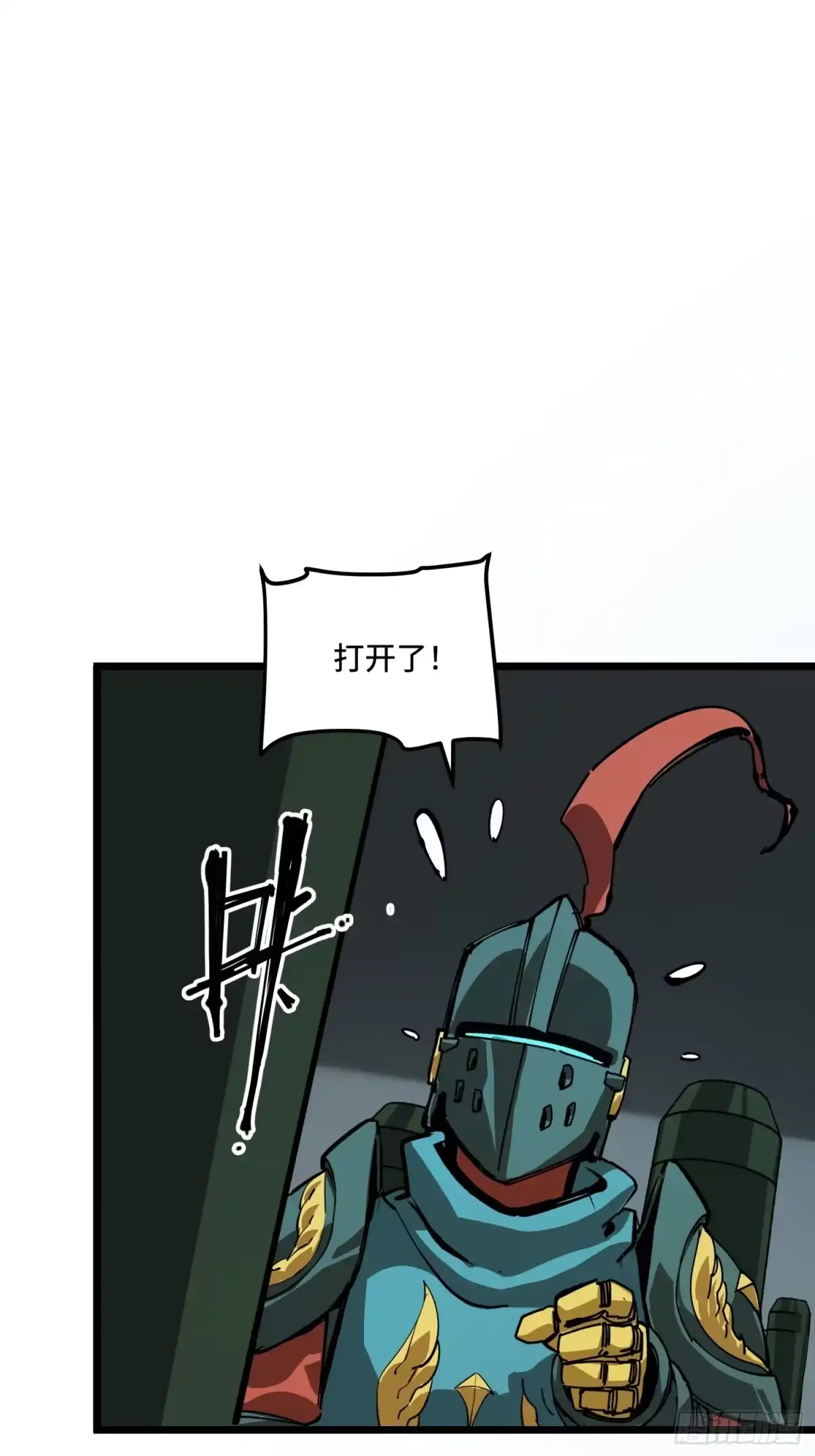 《少女不溶于神》美好愿景 第15页