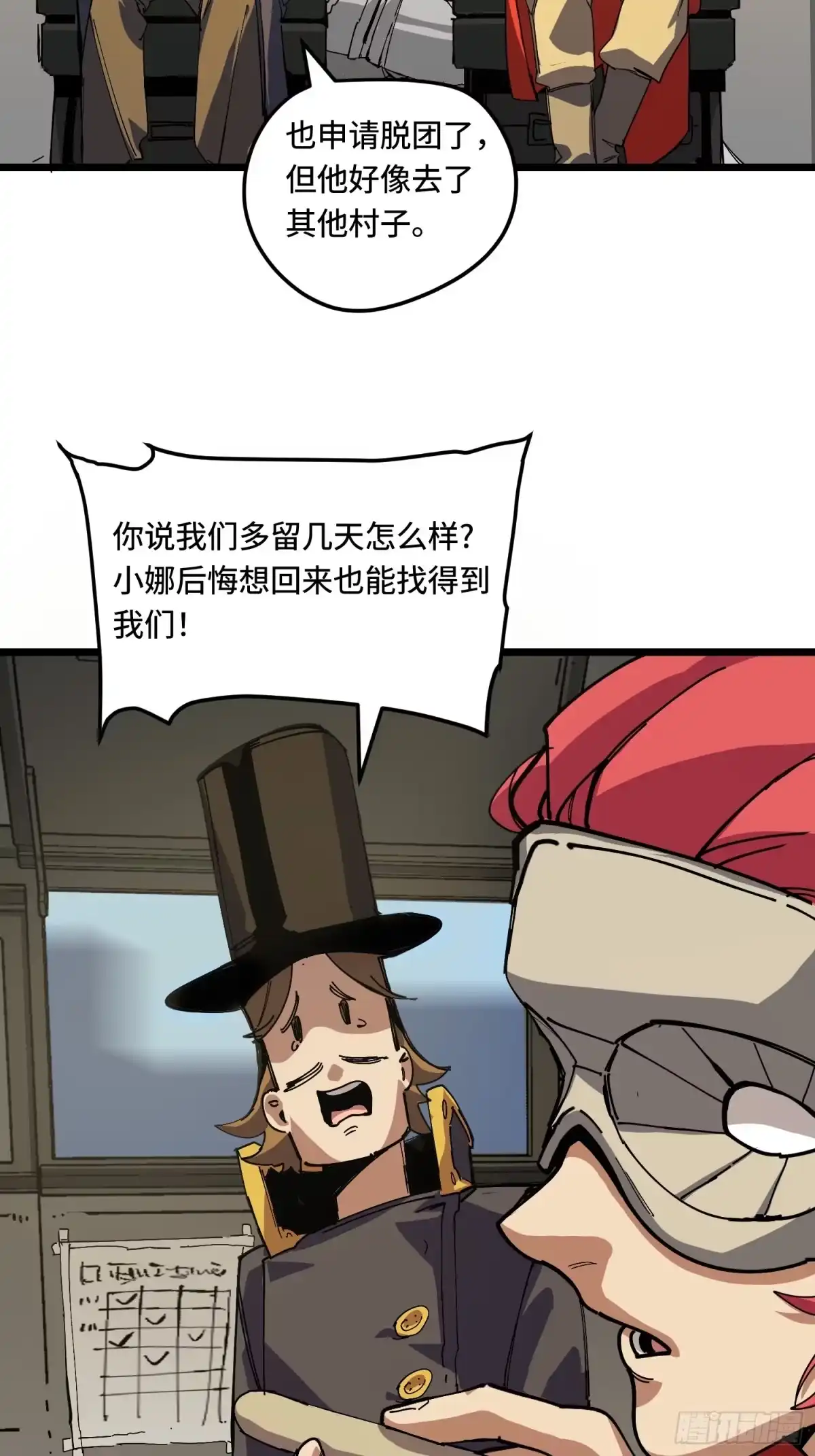《少女不溶于神》美好愿景 第52页