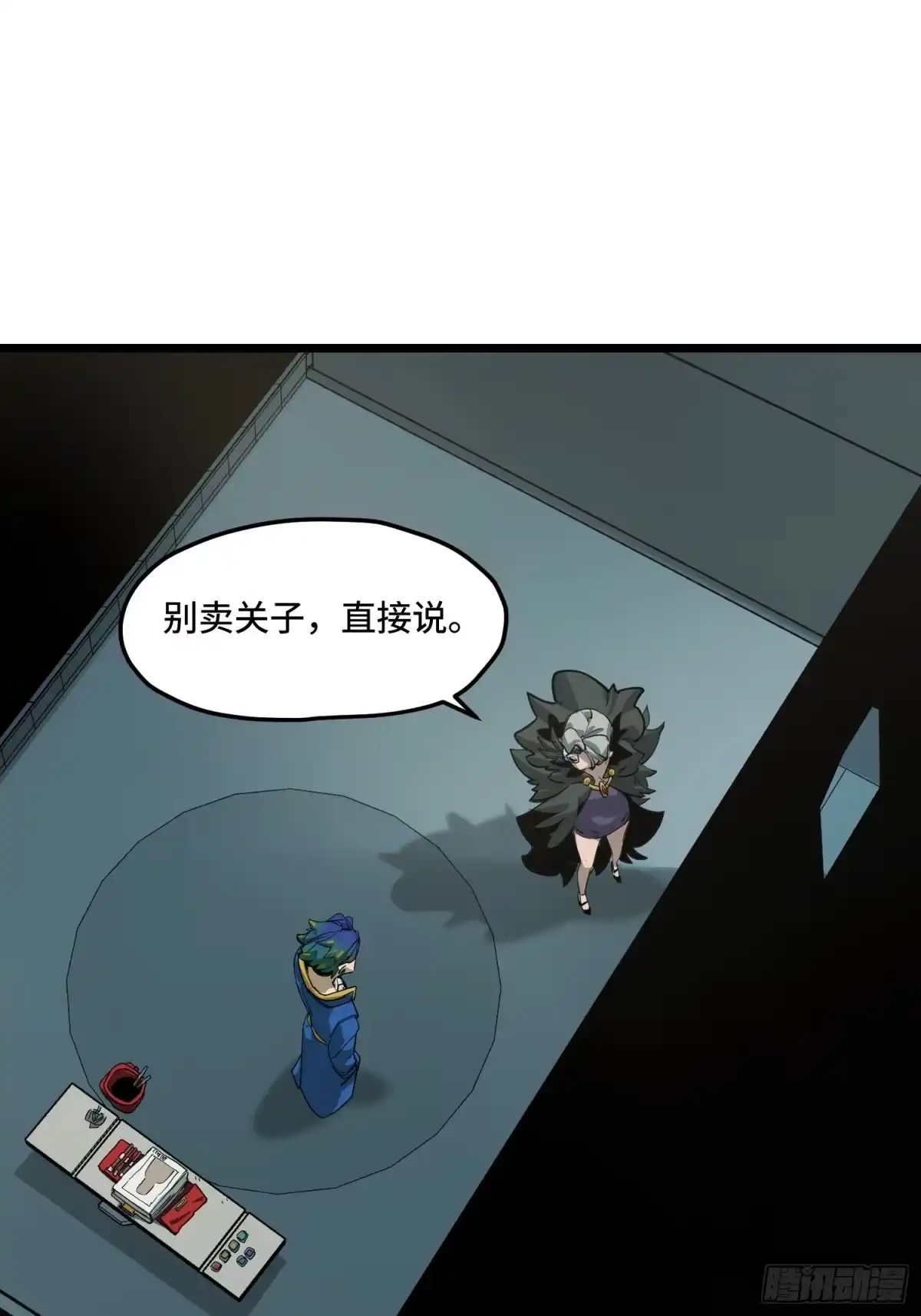 《少女不溶于神》美好愿景 第37页