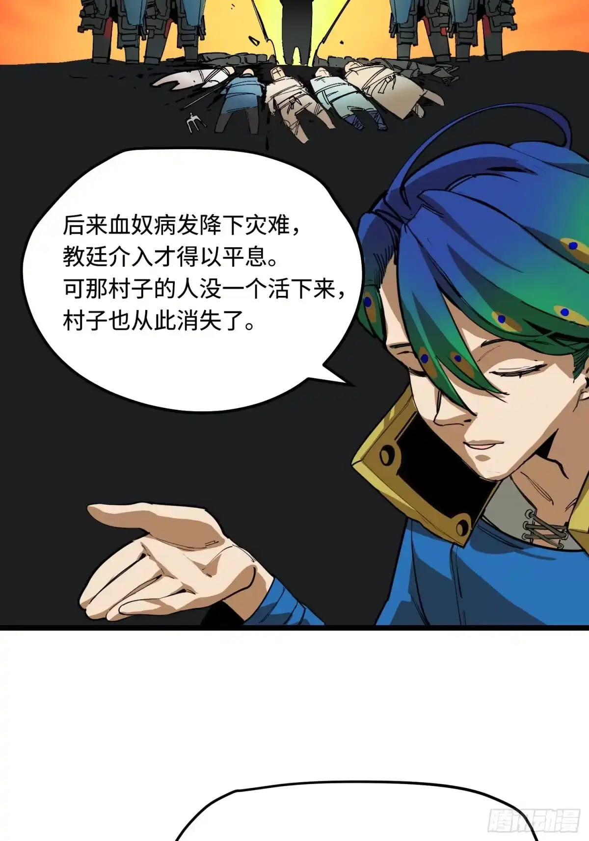 《少女不溶于神》美好愿景 第10页