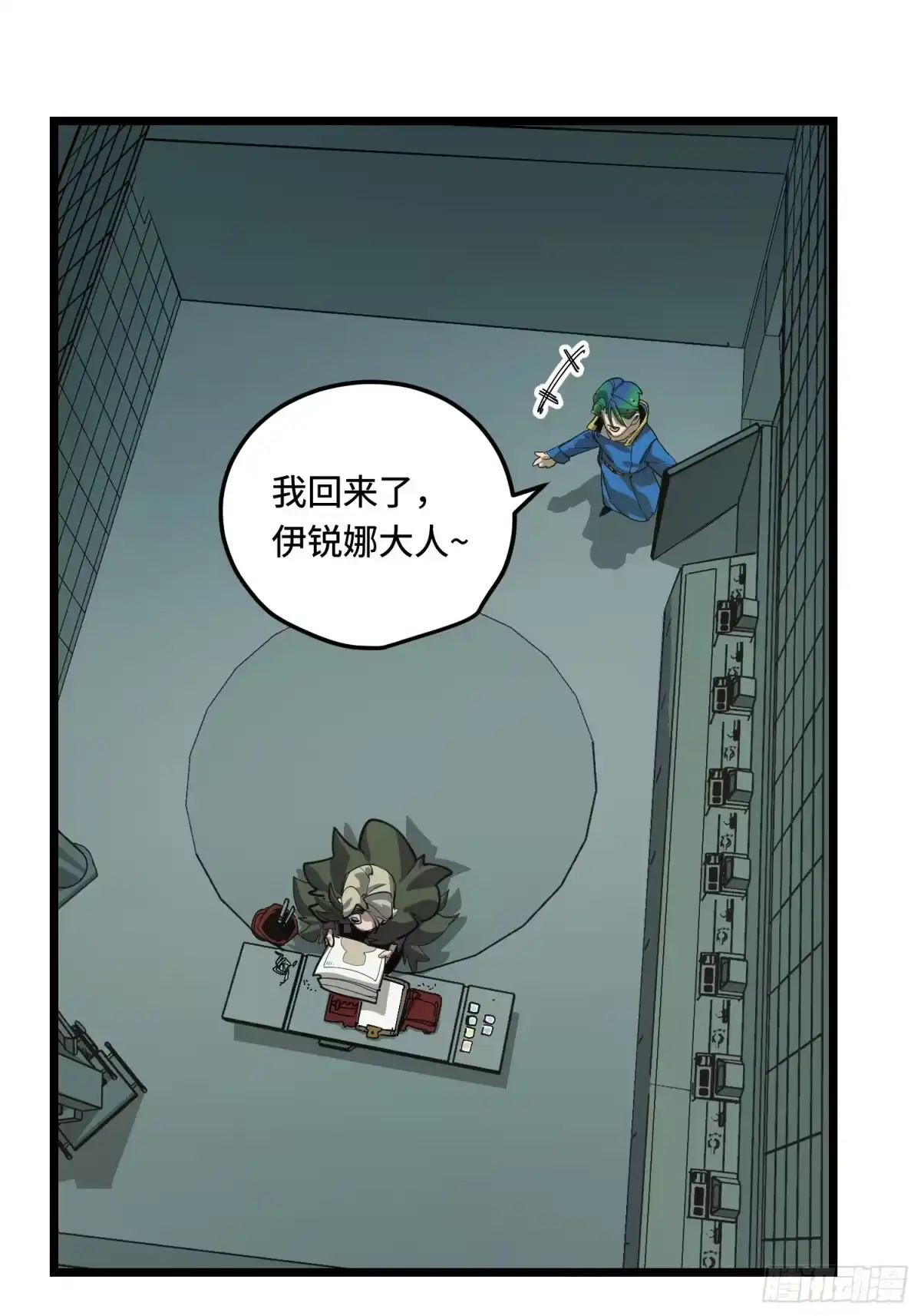 《少女不溶于神》美好愿景 第4页