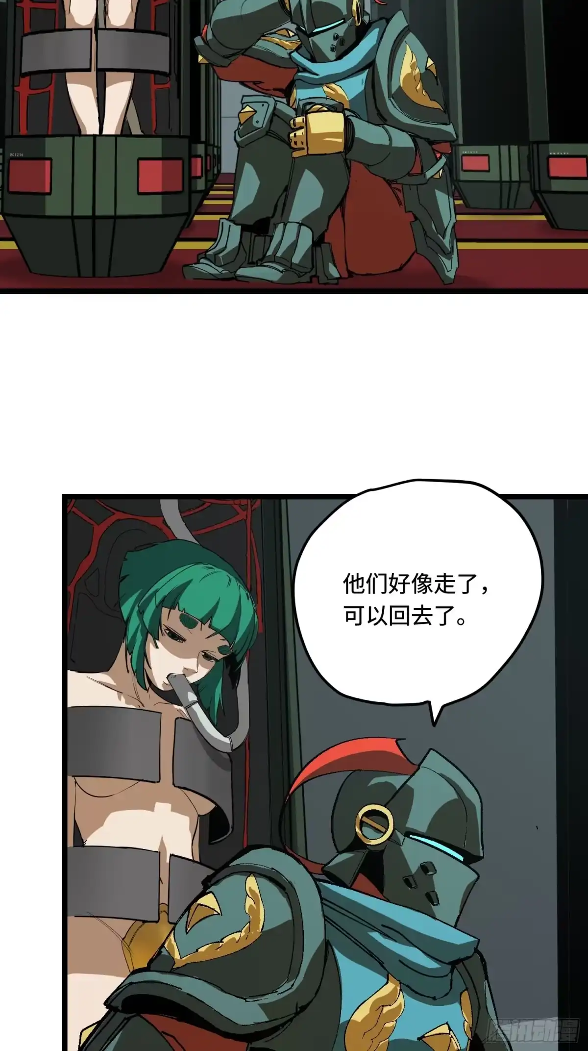《少女不溶于神》美好愿景 第44页