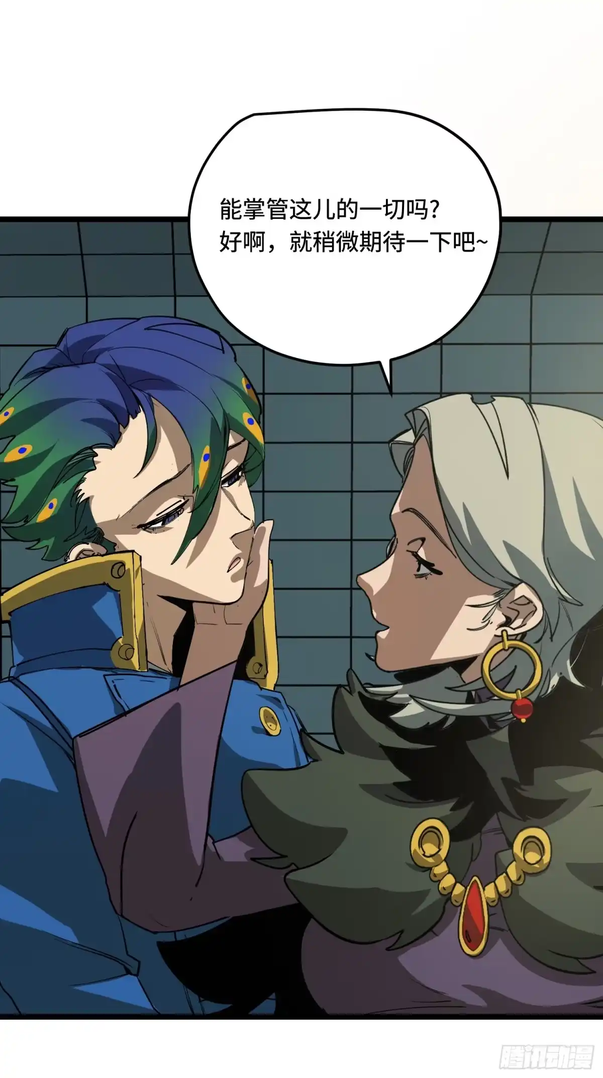 《少女不溶于神》美好愿景 第40页