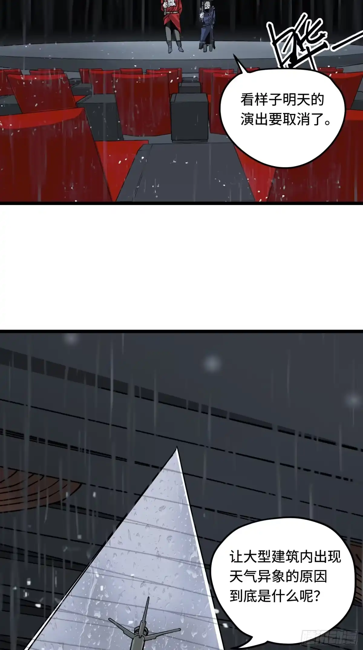 《少女不溶于神》美好愿景 第28页