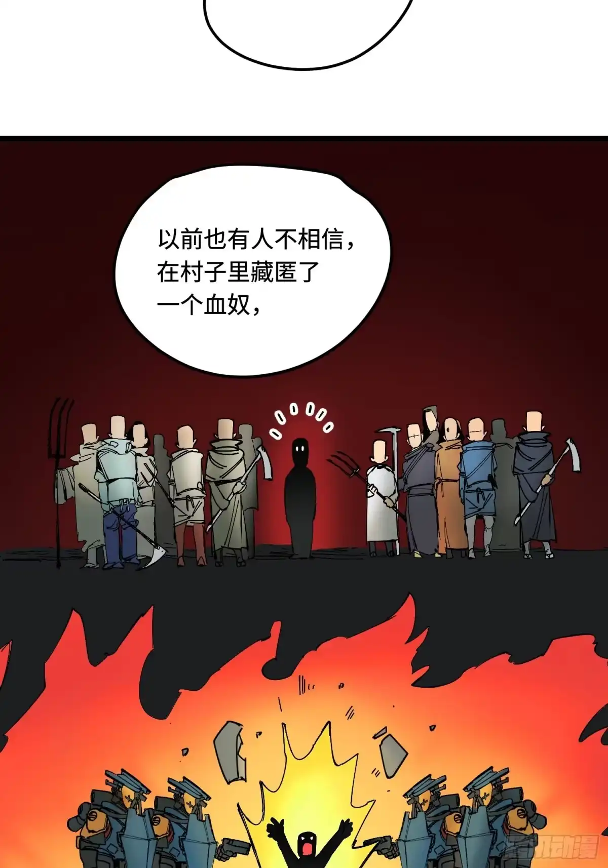 《少女不溶于神》美好愿景 第9页