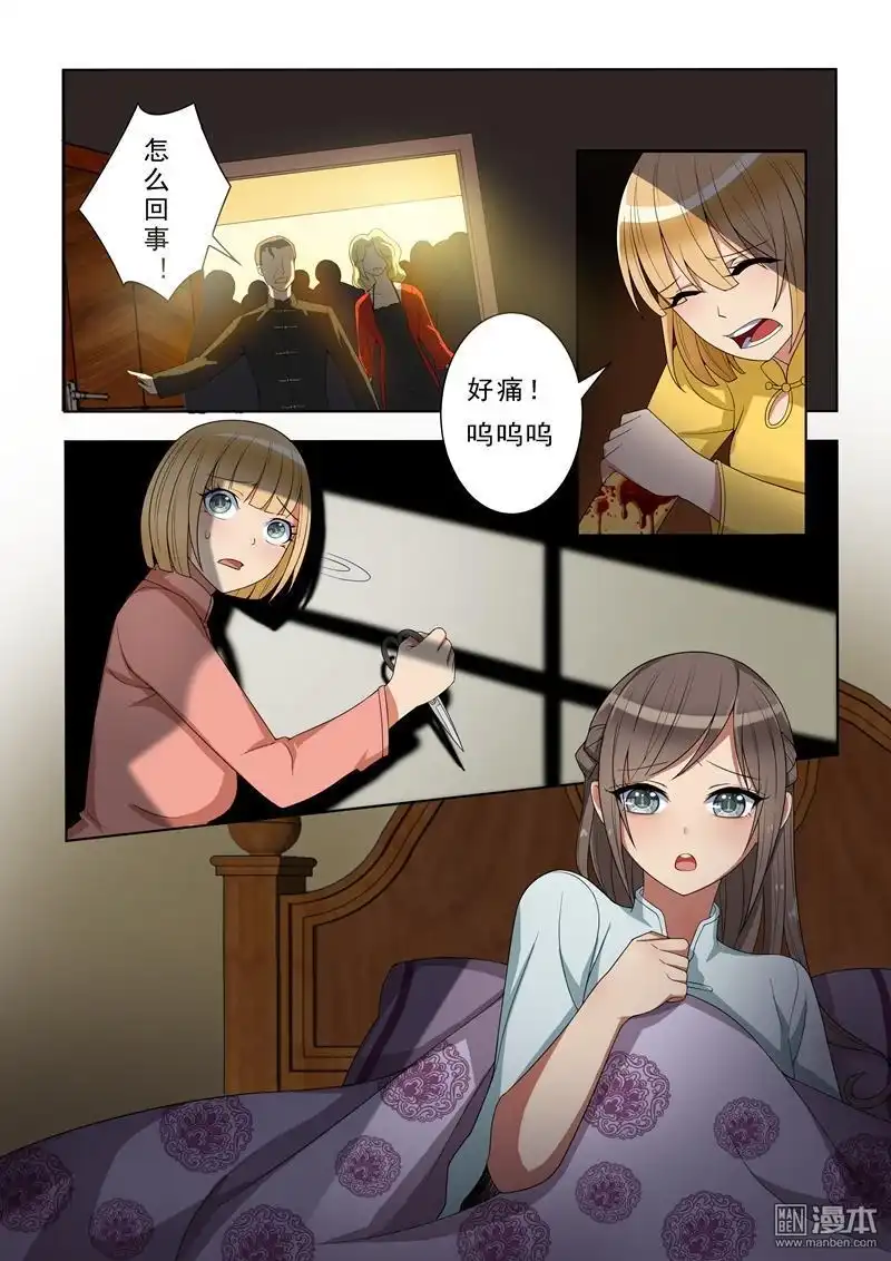 《少帅你老婆又跑了》第5回 初战告捷 第1页