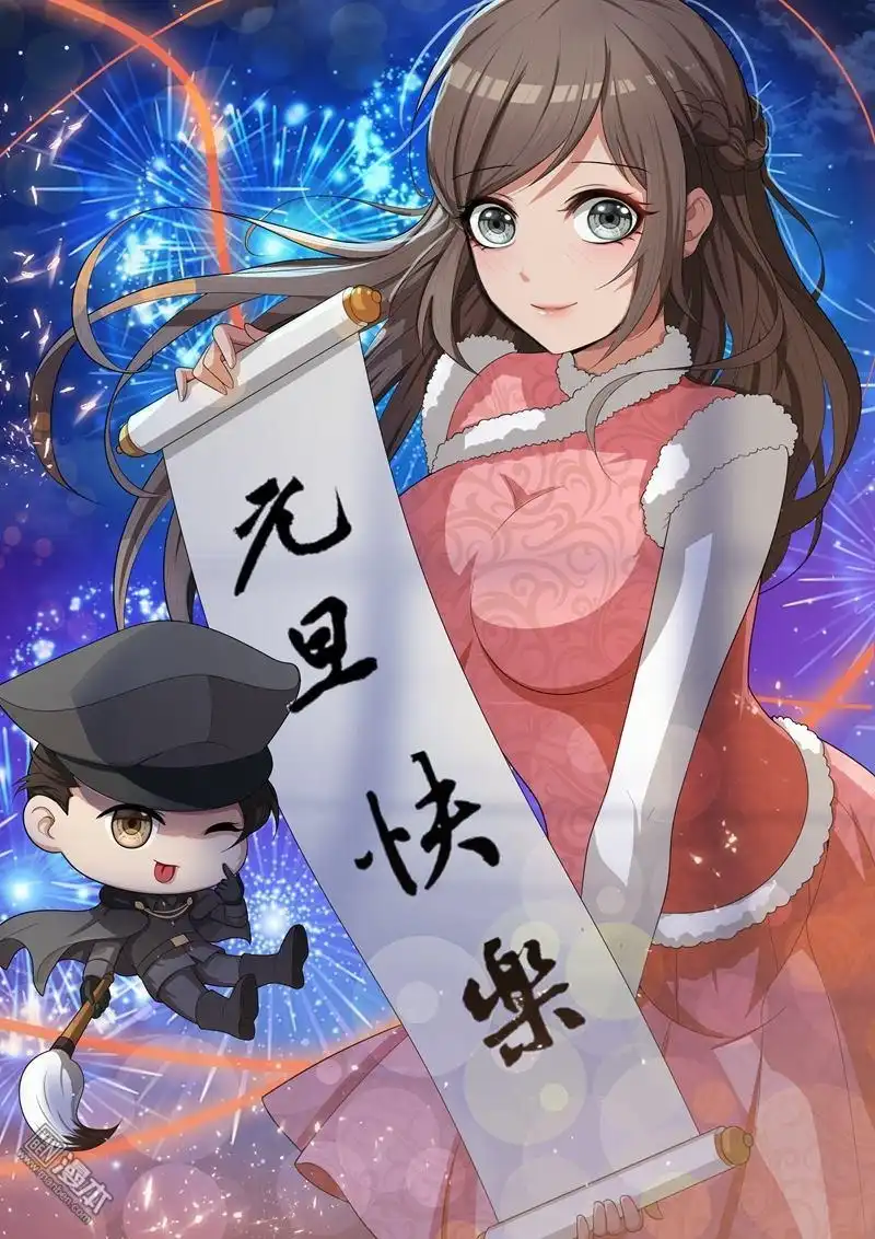 《少帅你老婆又跑了》第7回 棋高一着 第1页