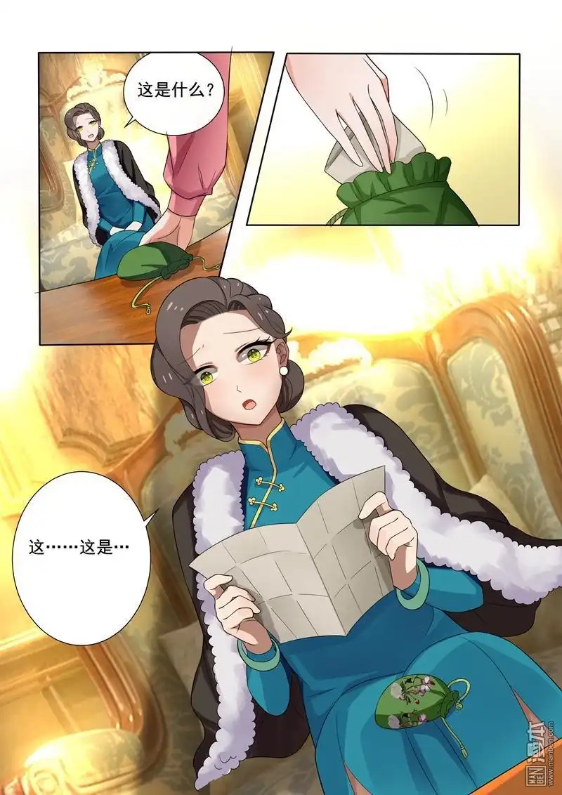 《少帅你老婆又跑了》第8回 阴沟里翻船 第2页