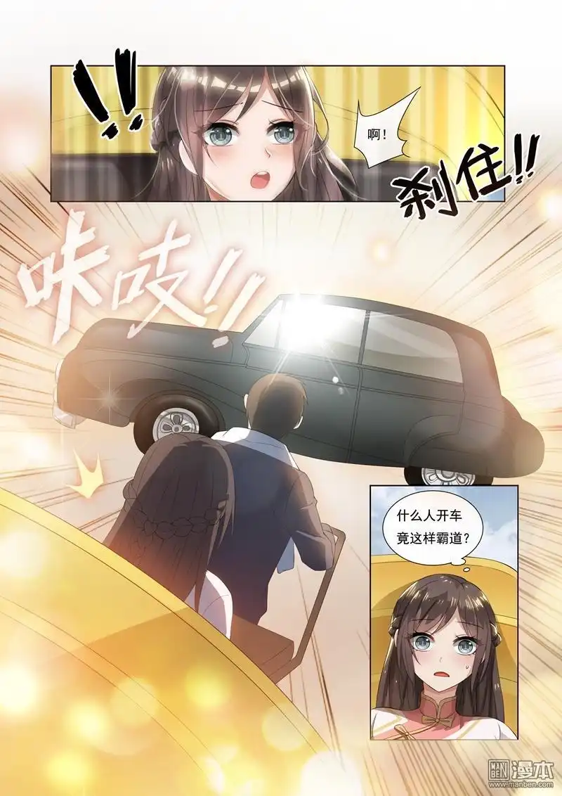 《少帅你老婆又跑了》第10回 偷心小贼哪里跑 第5页