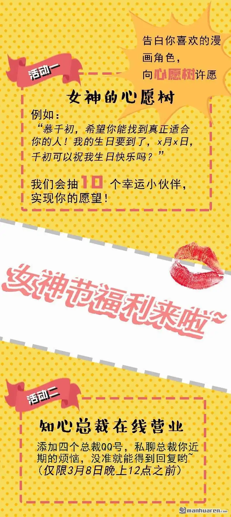 《少帅你老婆又跑了》女神节福利番外 少帅你老婆又跑了 第5页
