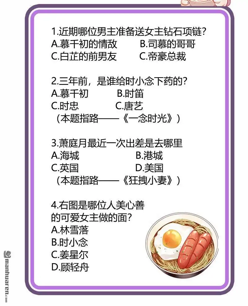 《少帅你老婆又跑了》七夕活动 少帅你老婆又跑了 第2页
