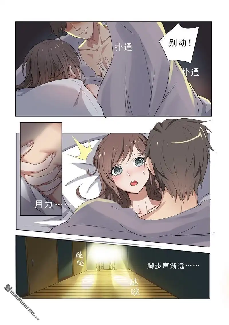 《少帅你老婆又跑了》第2回 一枪定情 第2页
