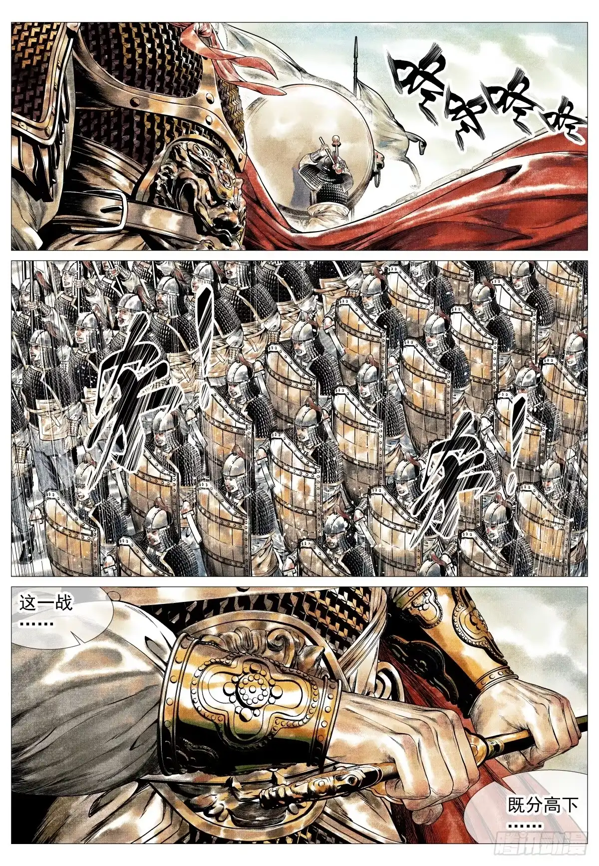 绍宋 180 既分高下，也决生死！ 第18页