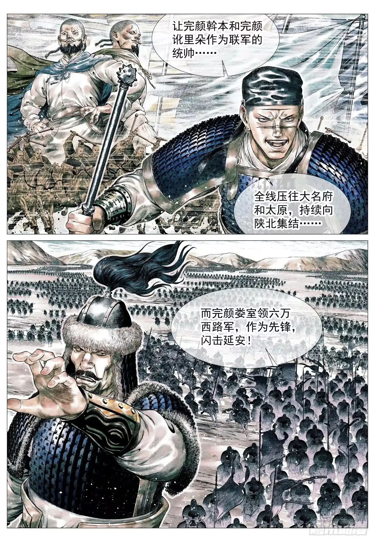 绍宋 180 既分高下，也决生死！ 第13页