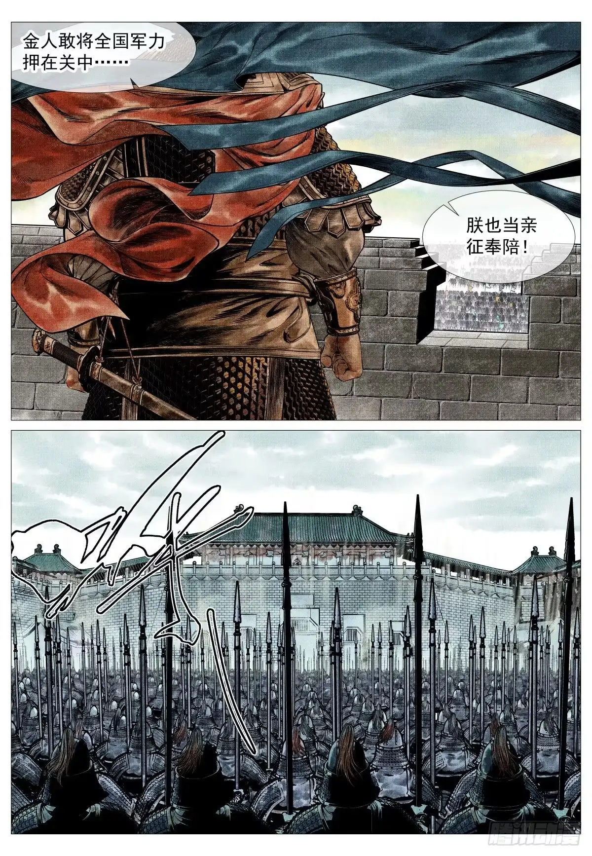 绍宋 180 既分高下，也决生死！ 第17页