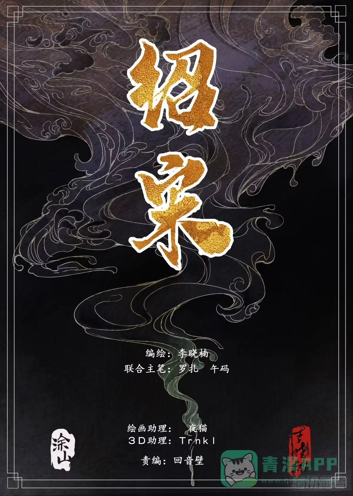 绍宋 181 军略 第1页