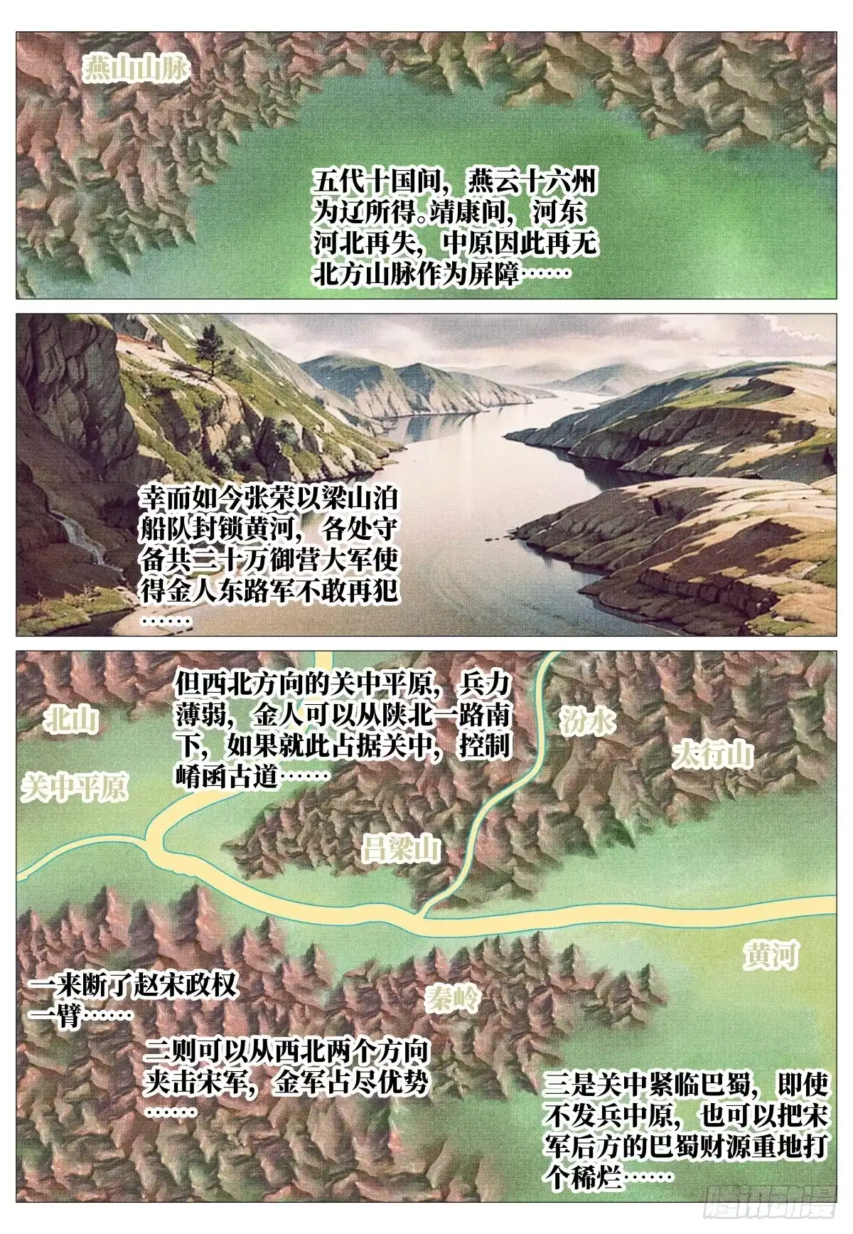 绍宋 181 军略 第4页