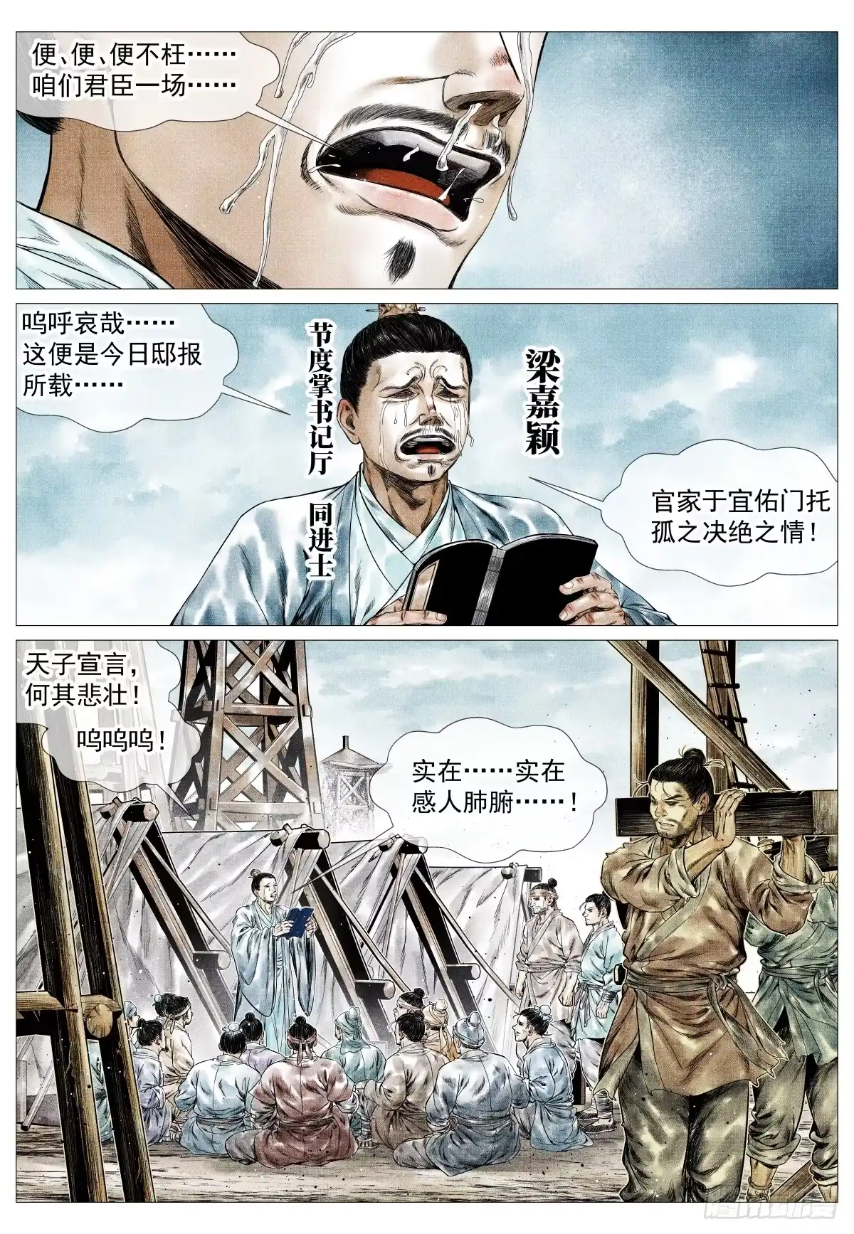 绍宋 181 军略 第8页