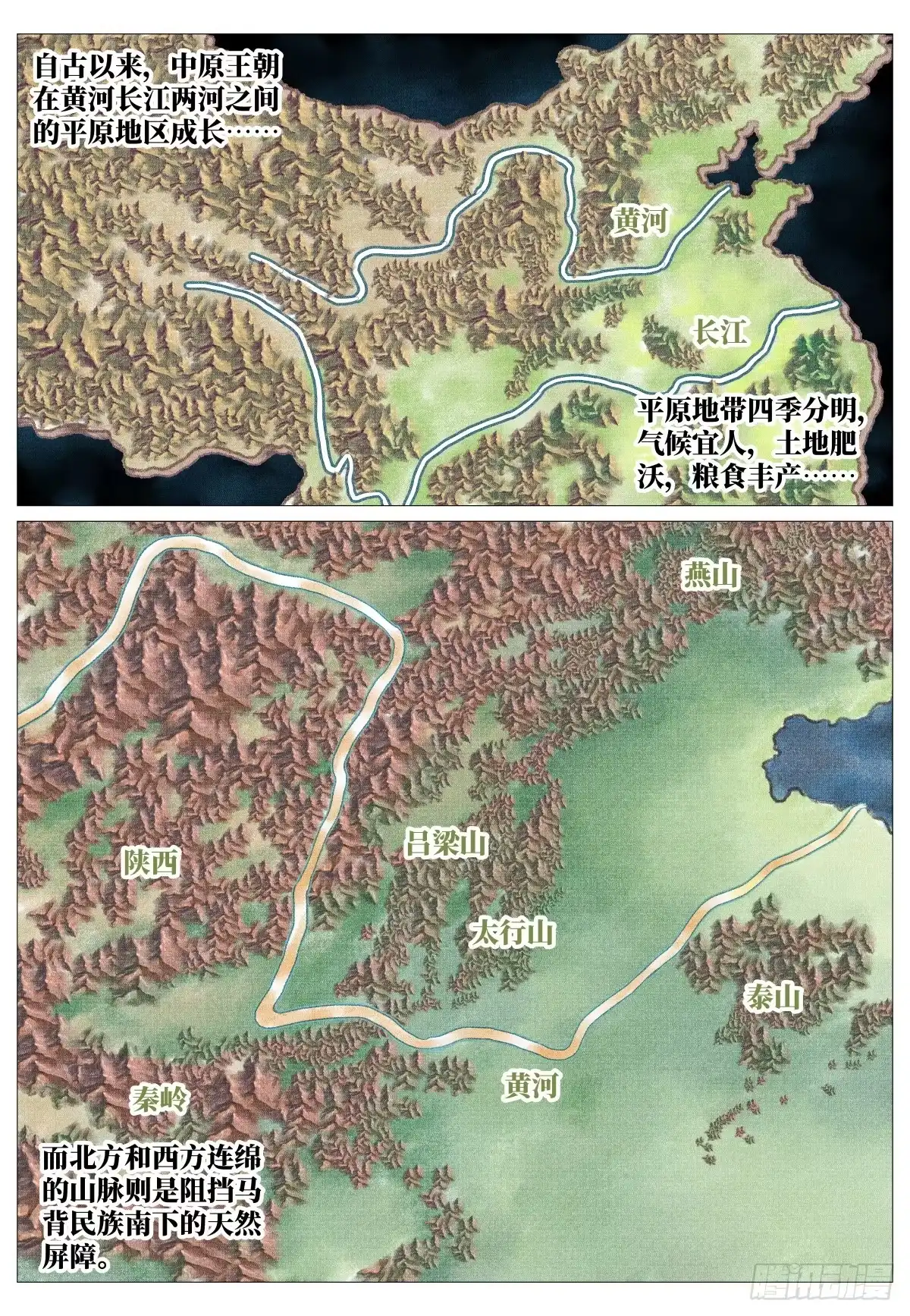 绍宋 181 军略 第2页