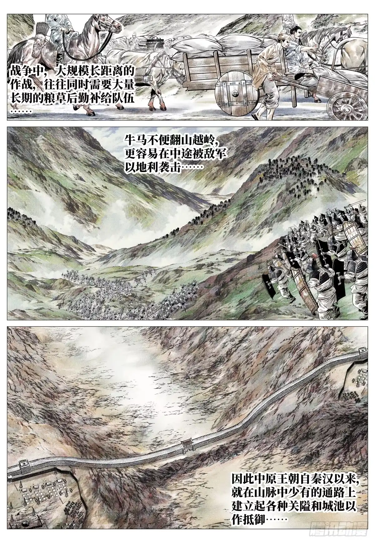 绍宋 181 军略 第3页