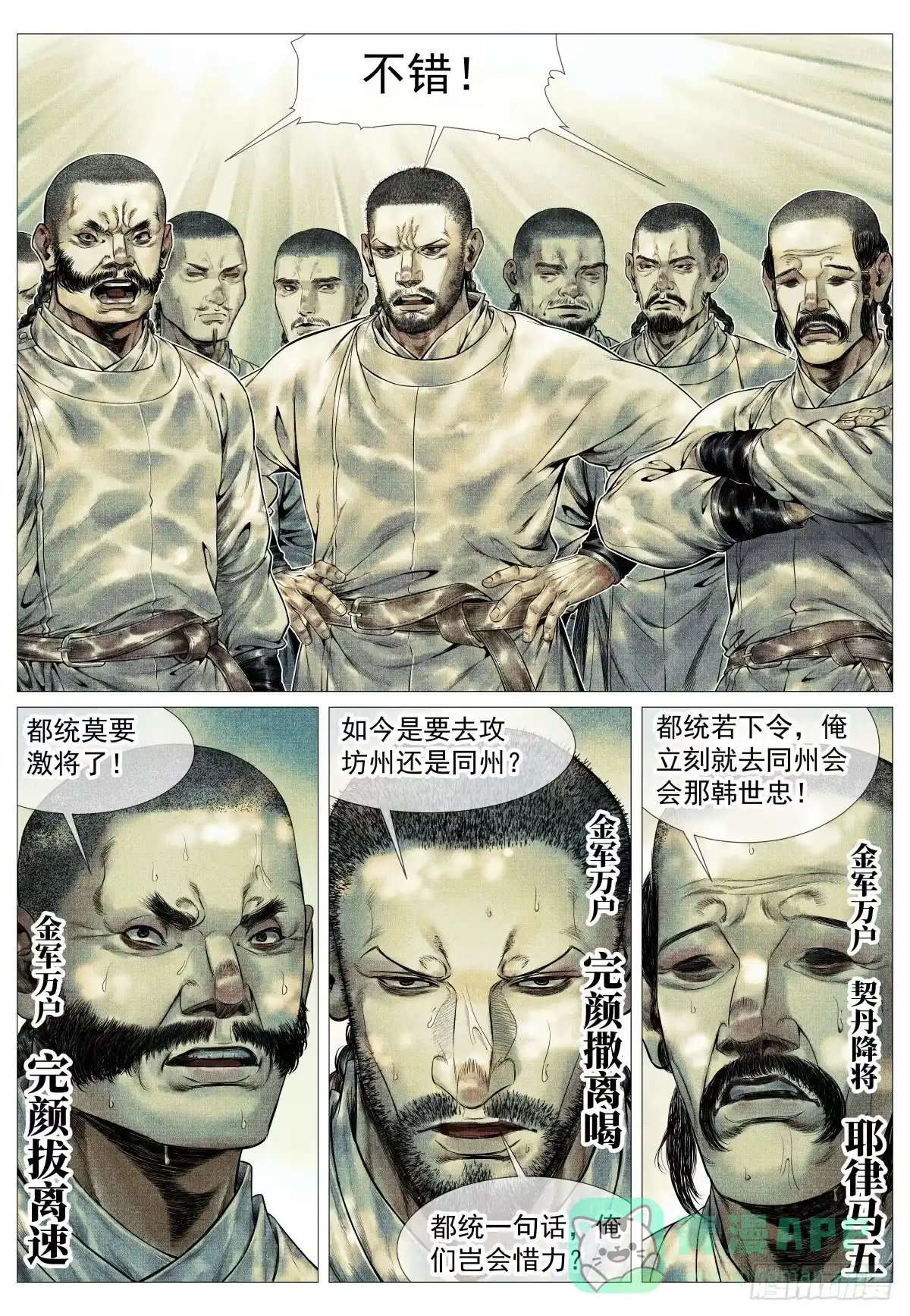 绍宋 183 思怀 第6页