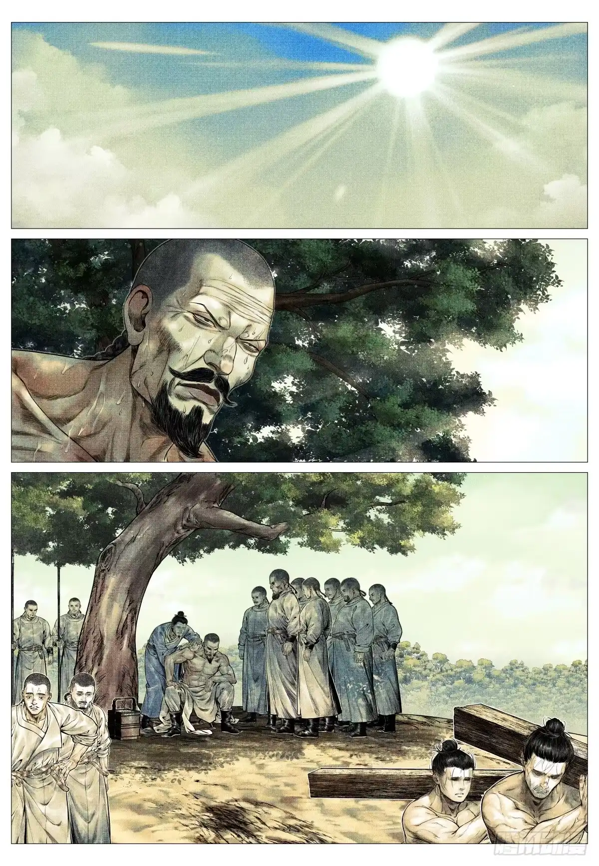 绍宋 183 思怀 第2页