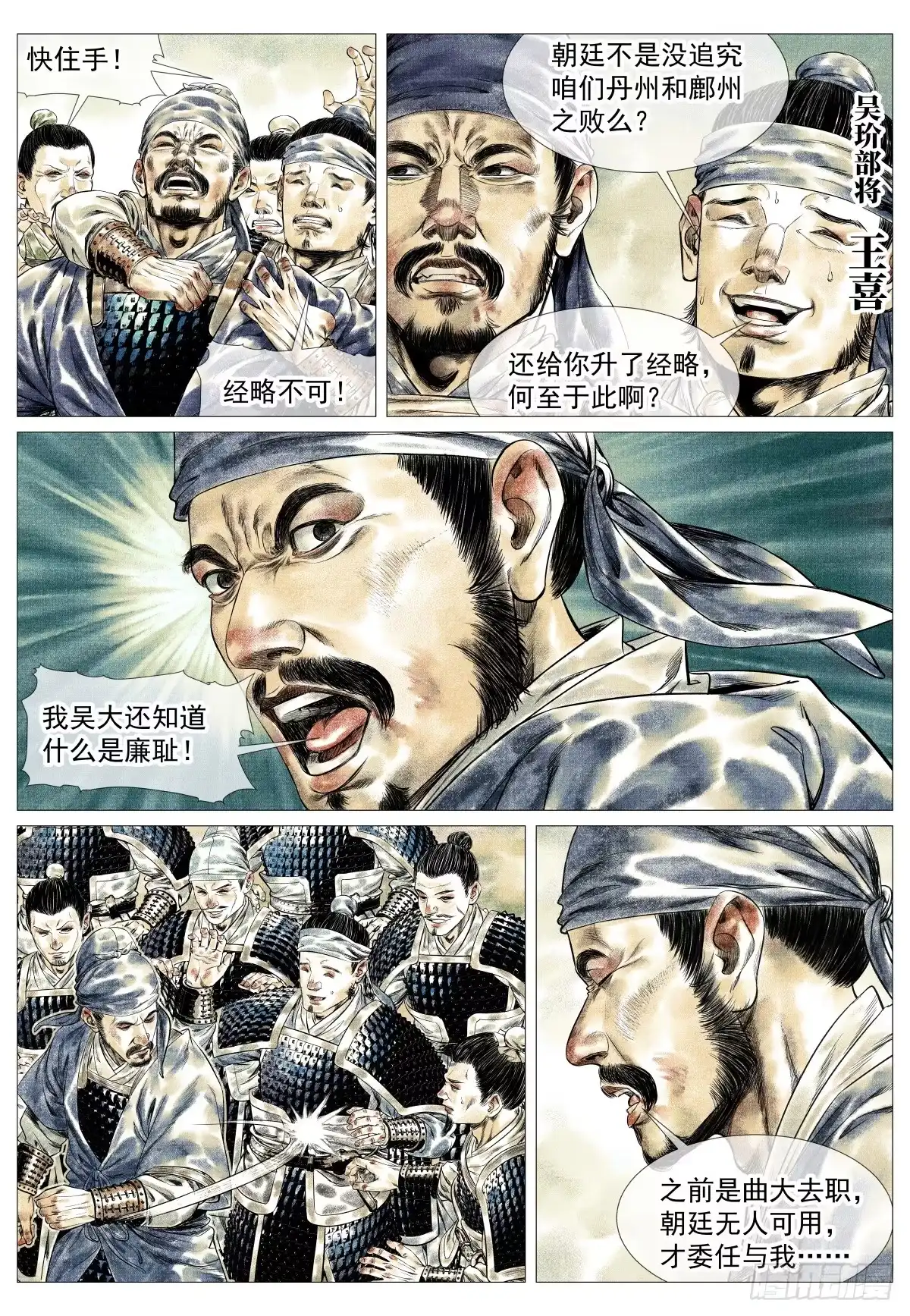 绍宋 183 思怀 第13页