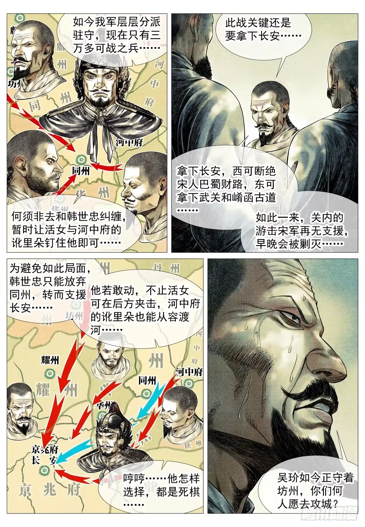 绍宋 183 思怀 第8页