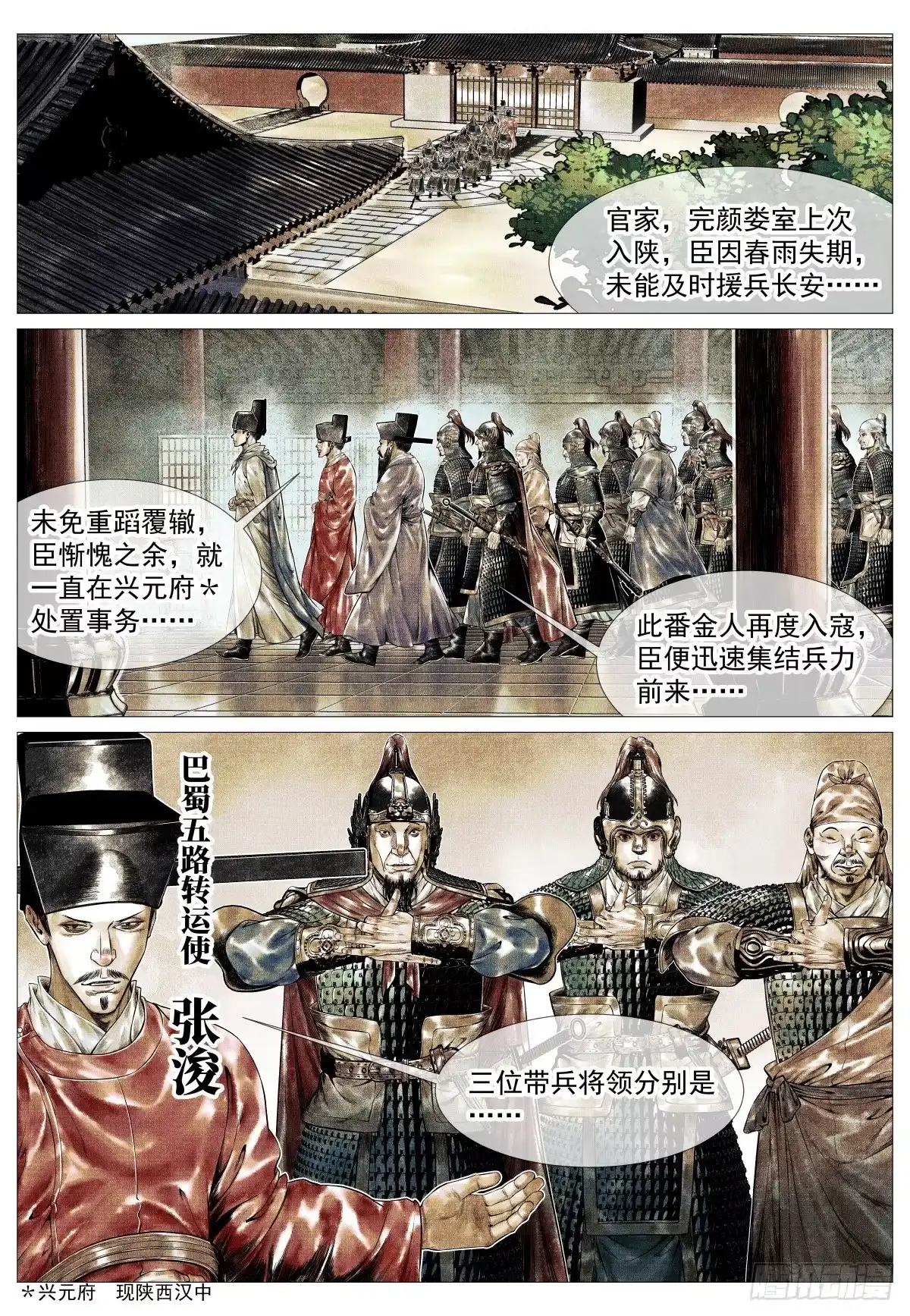 绍宋 184 汇集 第2页