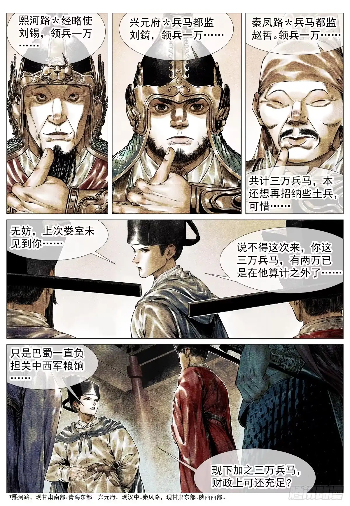 绍宋 184 汇集 第3页