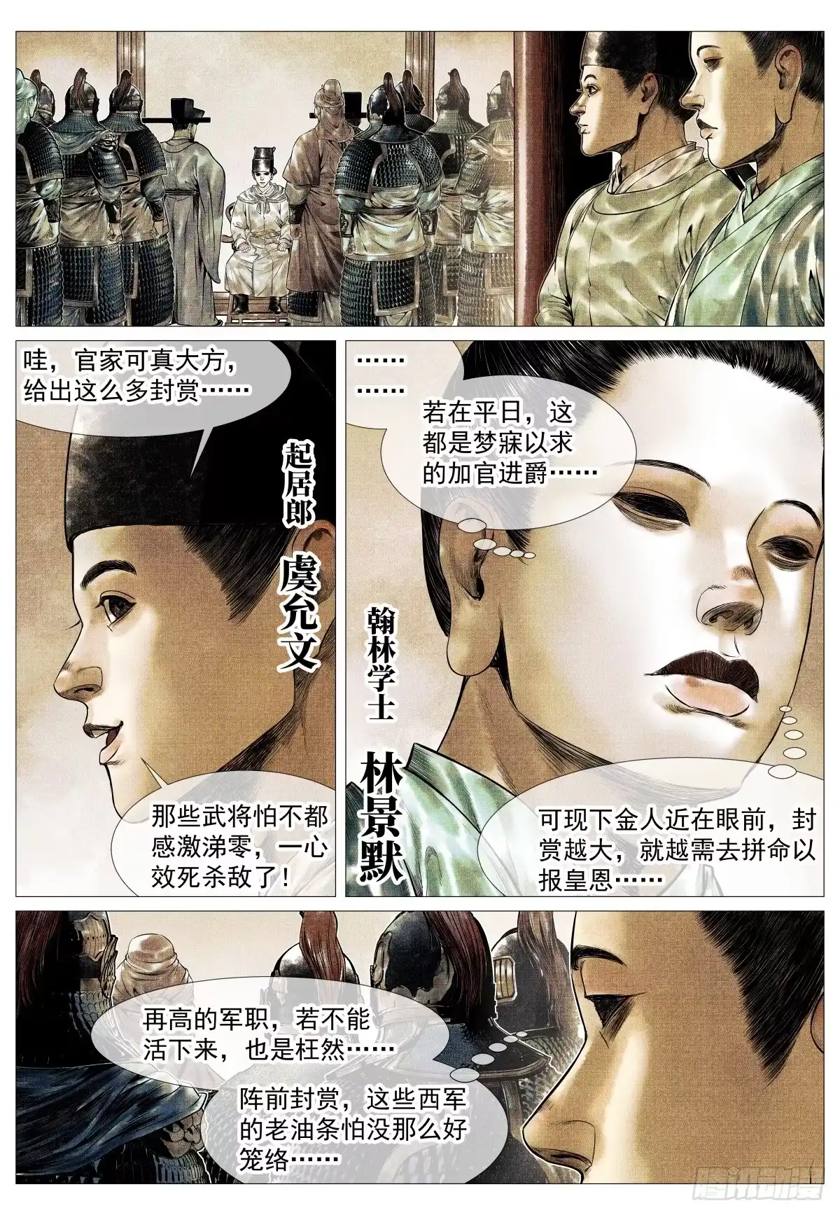 绍宋 184 汇集 第8页
