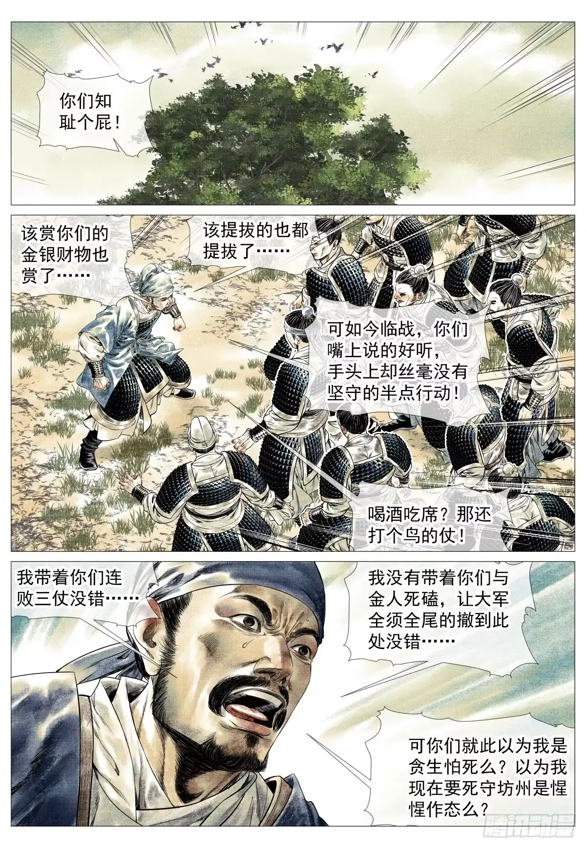 绍宋 184 汇集 第12页