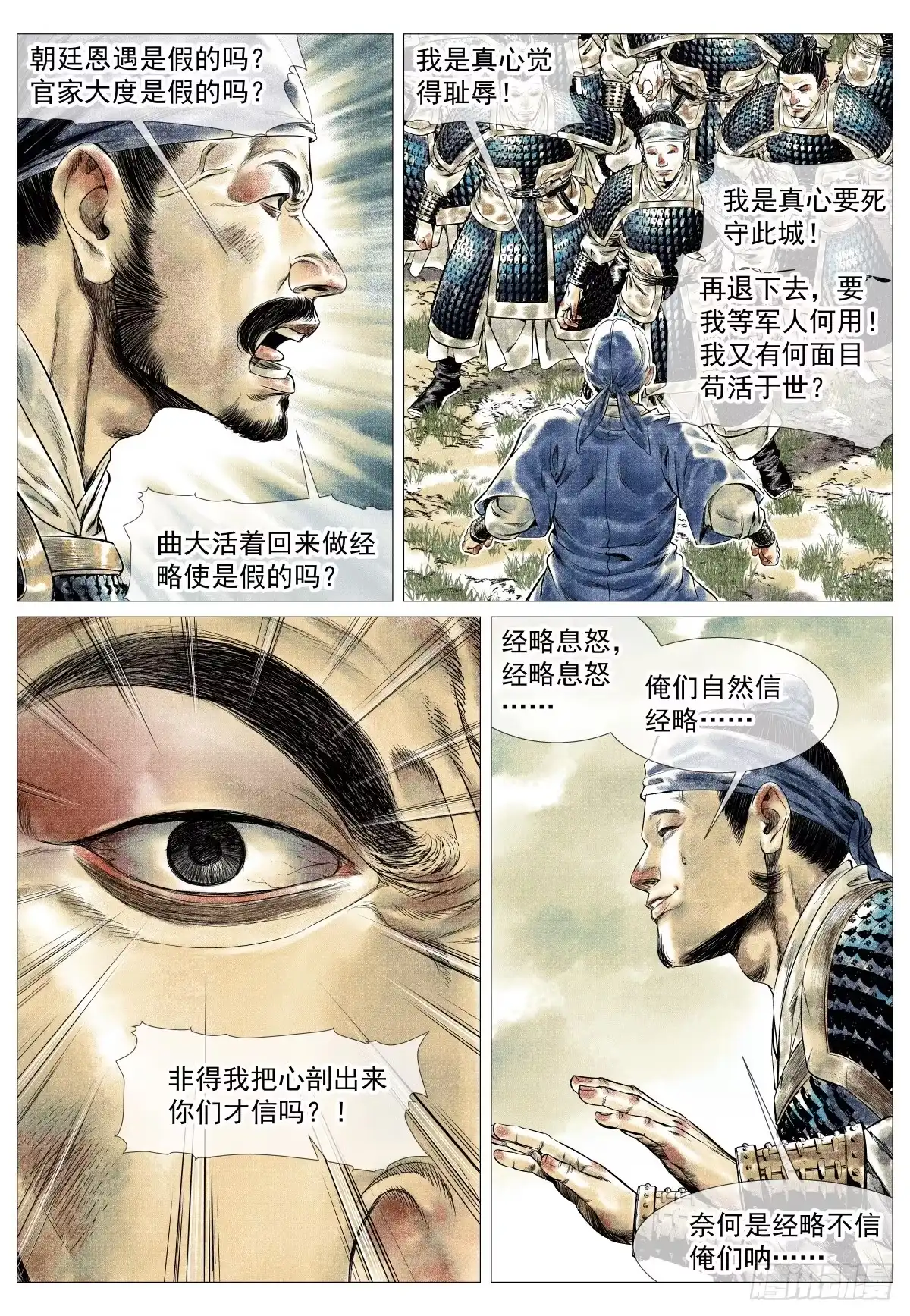 绍宋 184 汇集 第13页