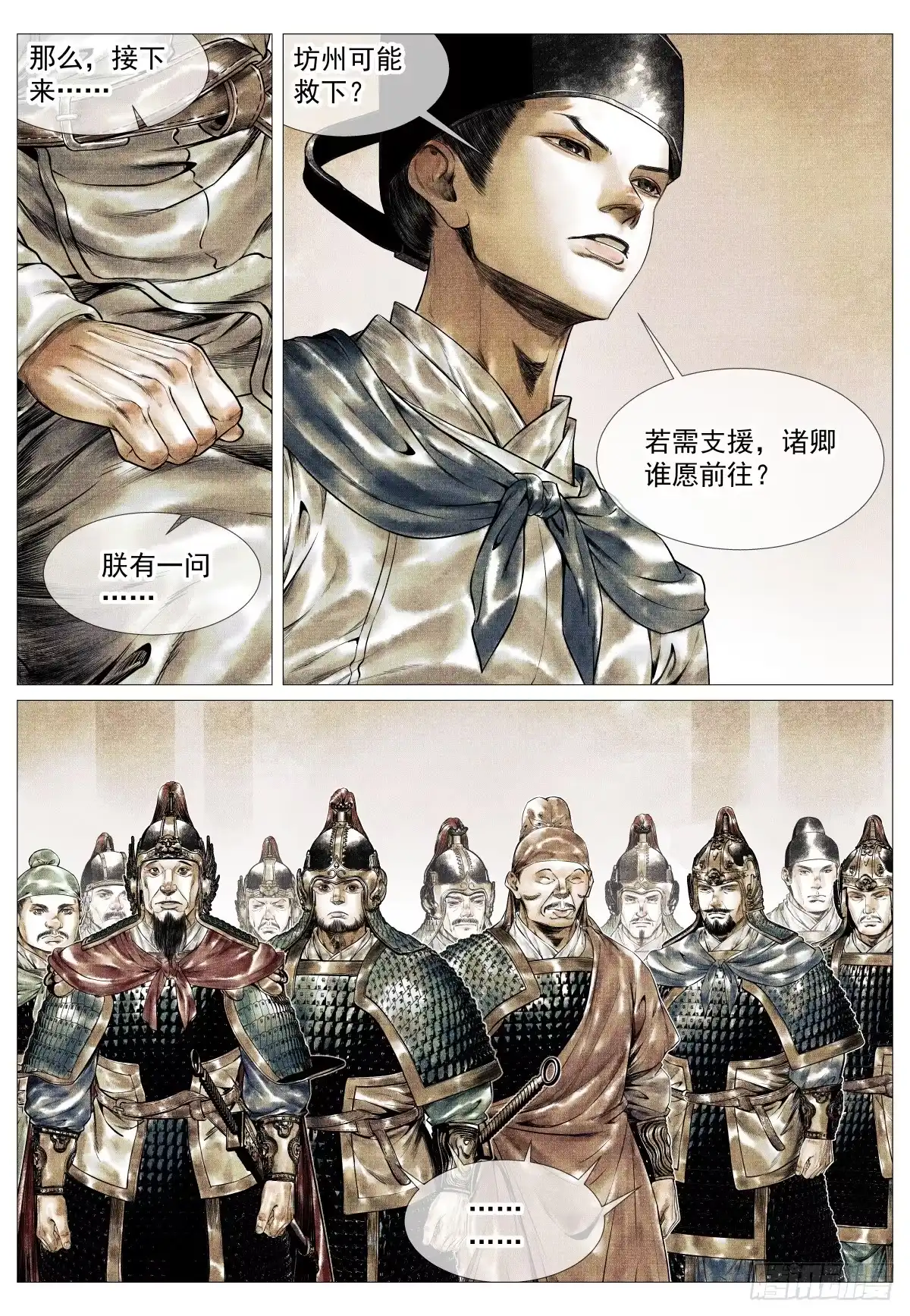 绍宋 184 汇集 第9页