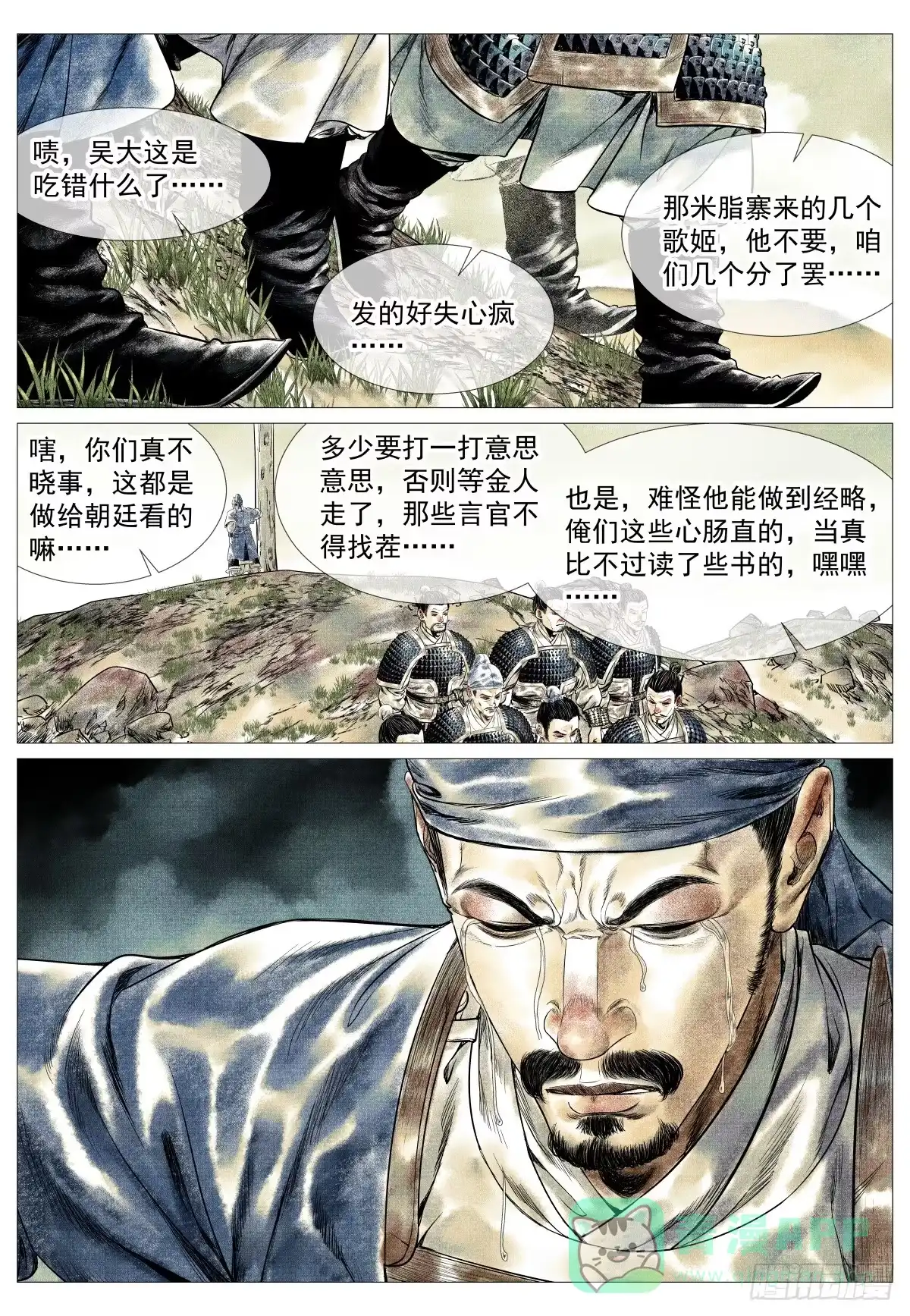 绍宋 184 汇集 第16页
