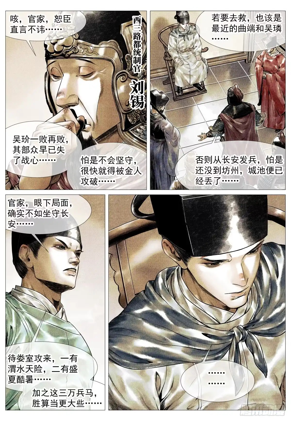绍宋 184 汇集 第10页