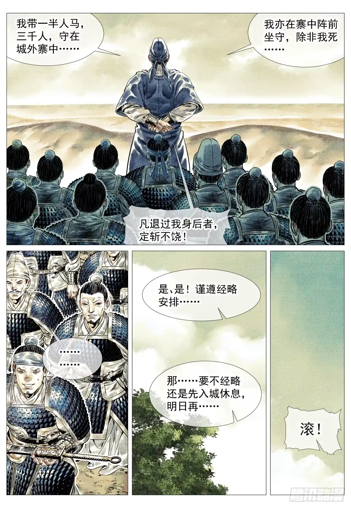 绍宋 184 汇集 第15页