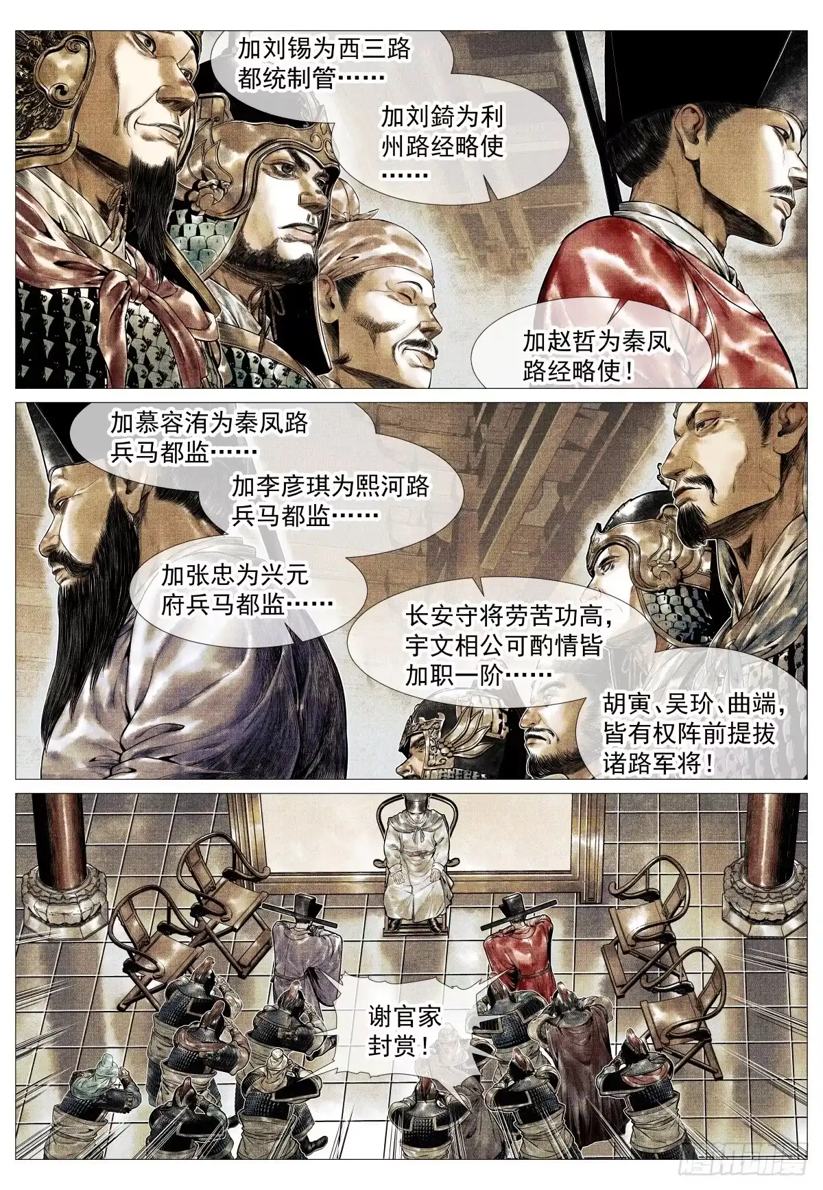 绍宋 184 汇集 第7页