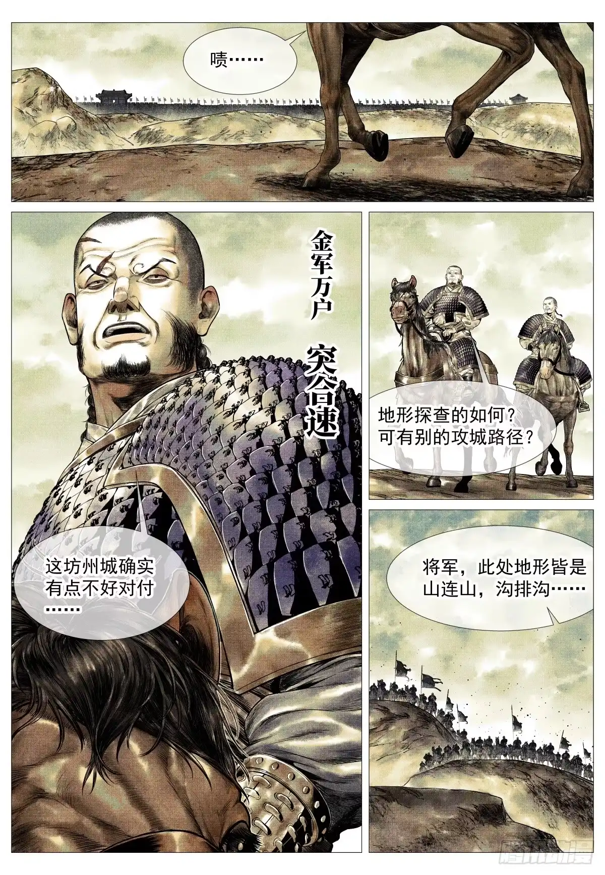 绍宋 185 小桥山 第2页