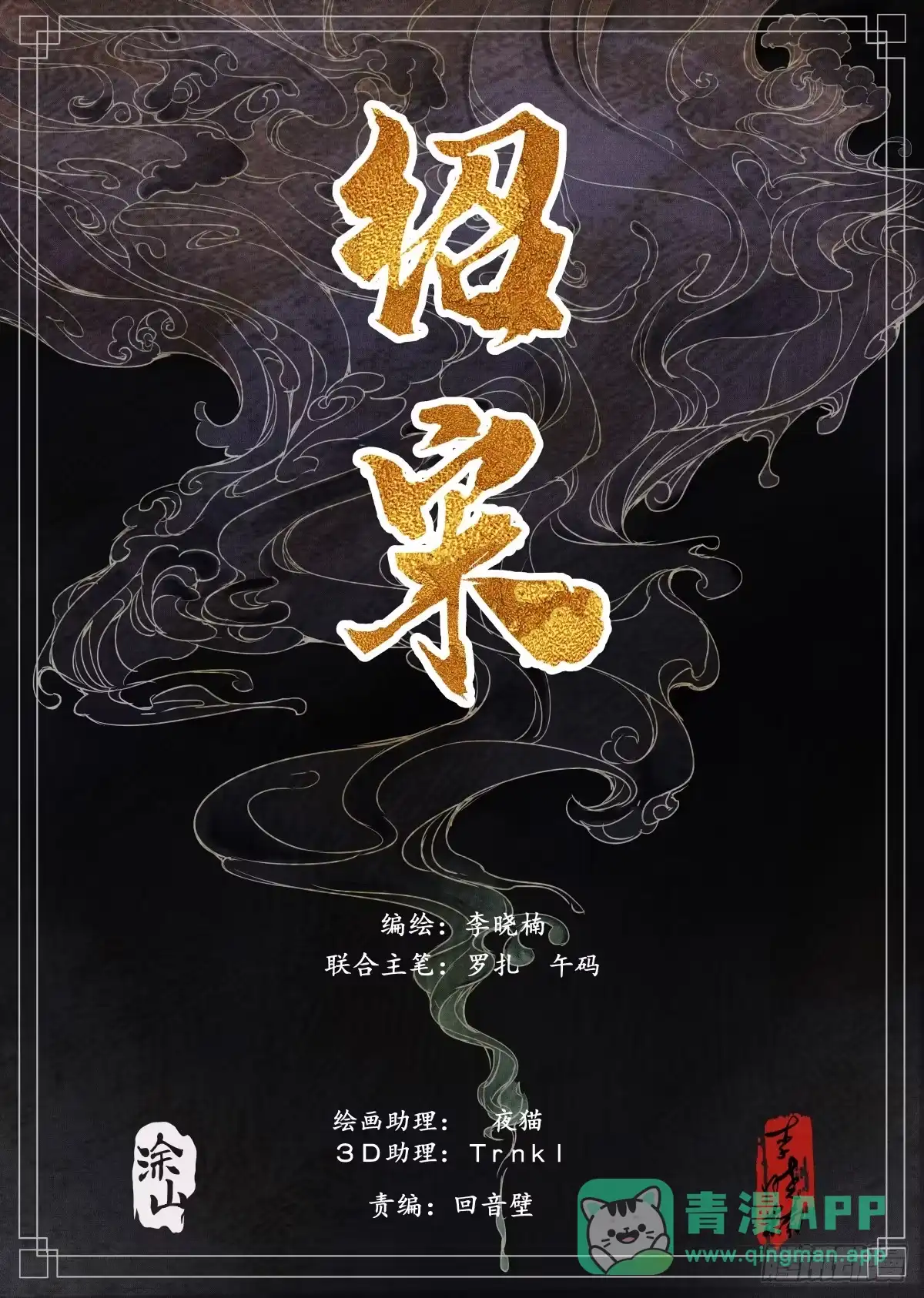 绍宋 185 小桥山 第1页