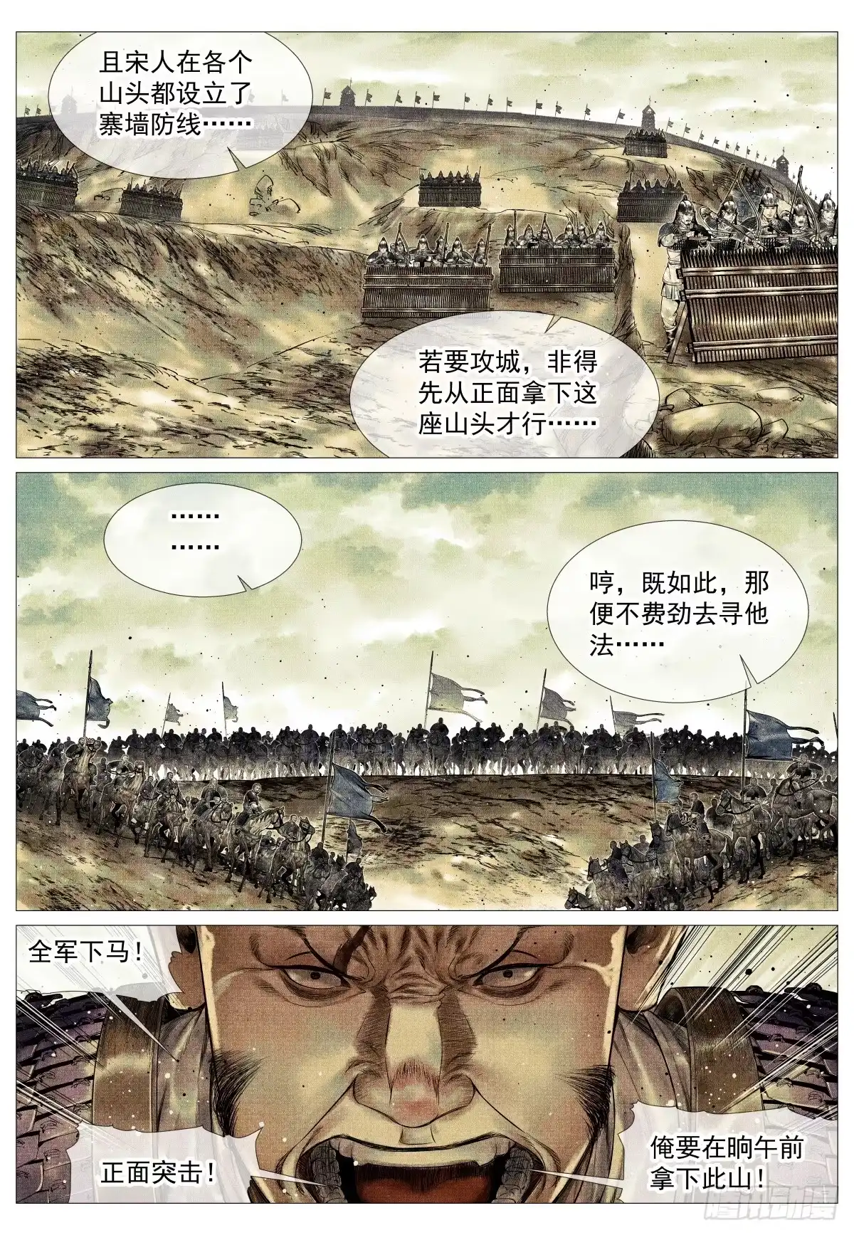 绍宋 185 小桥山 第4页