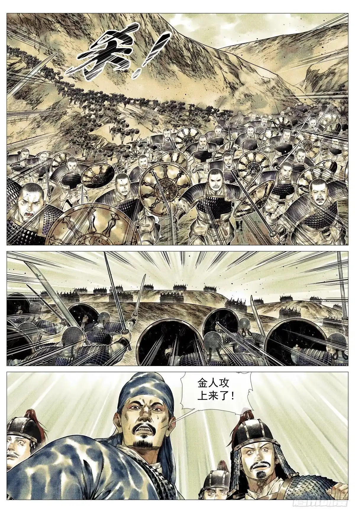 绍宋 185 小桥山 第5页