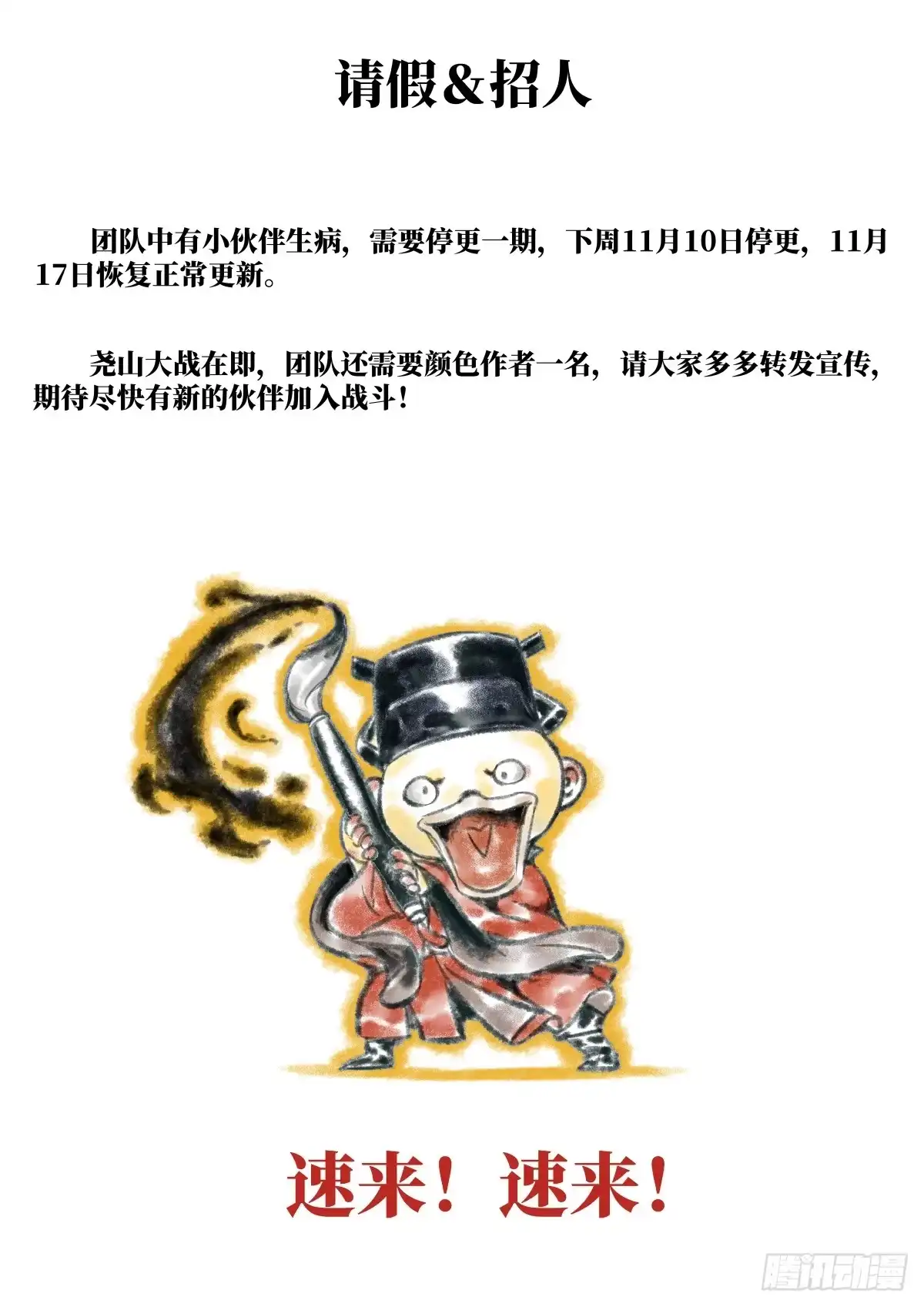 绍宋 186 死路 第17页