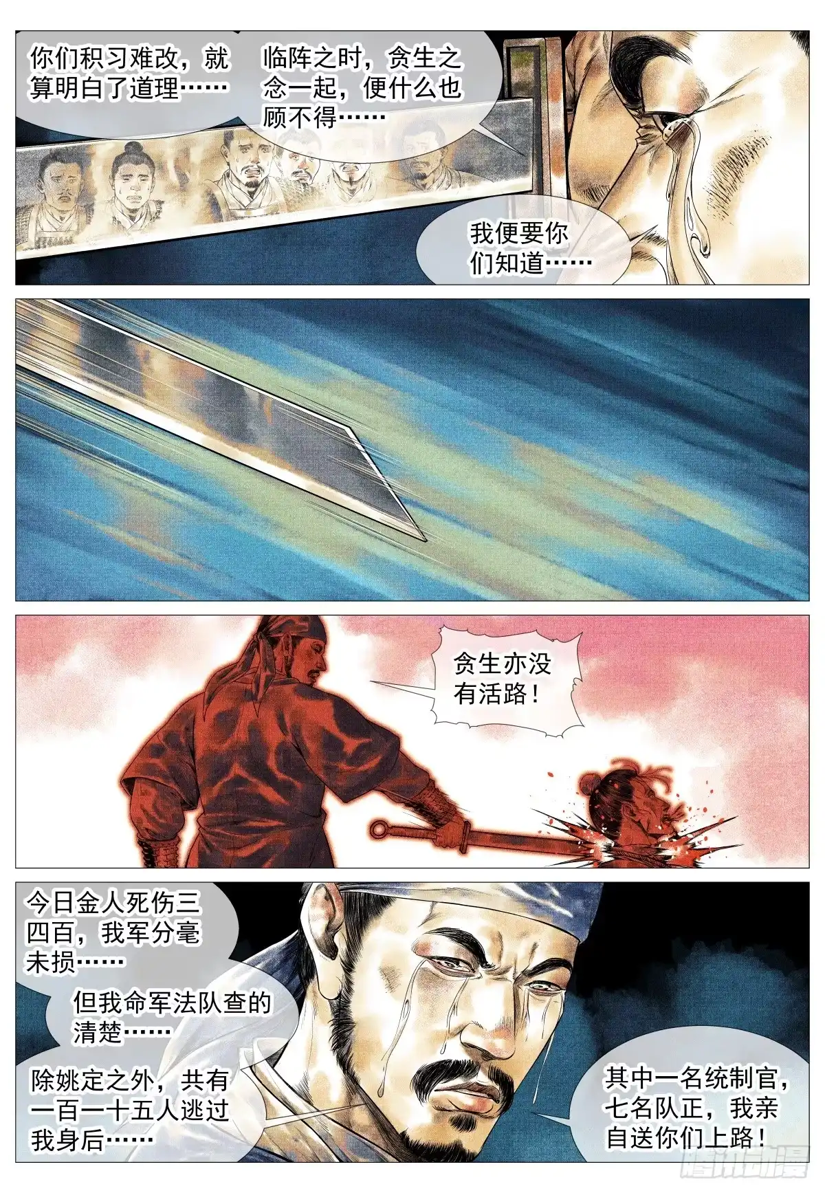 绍宋 186 死路 第13页
