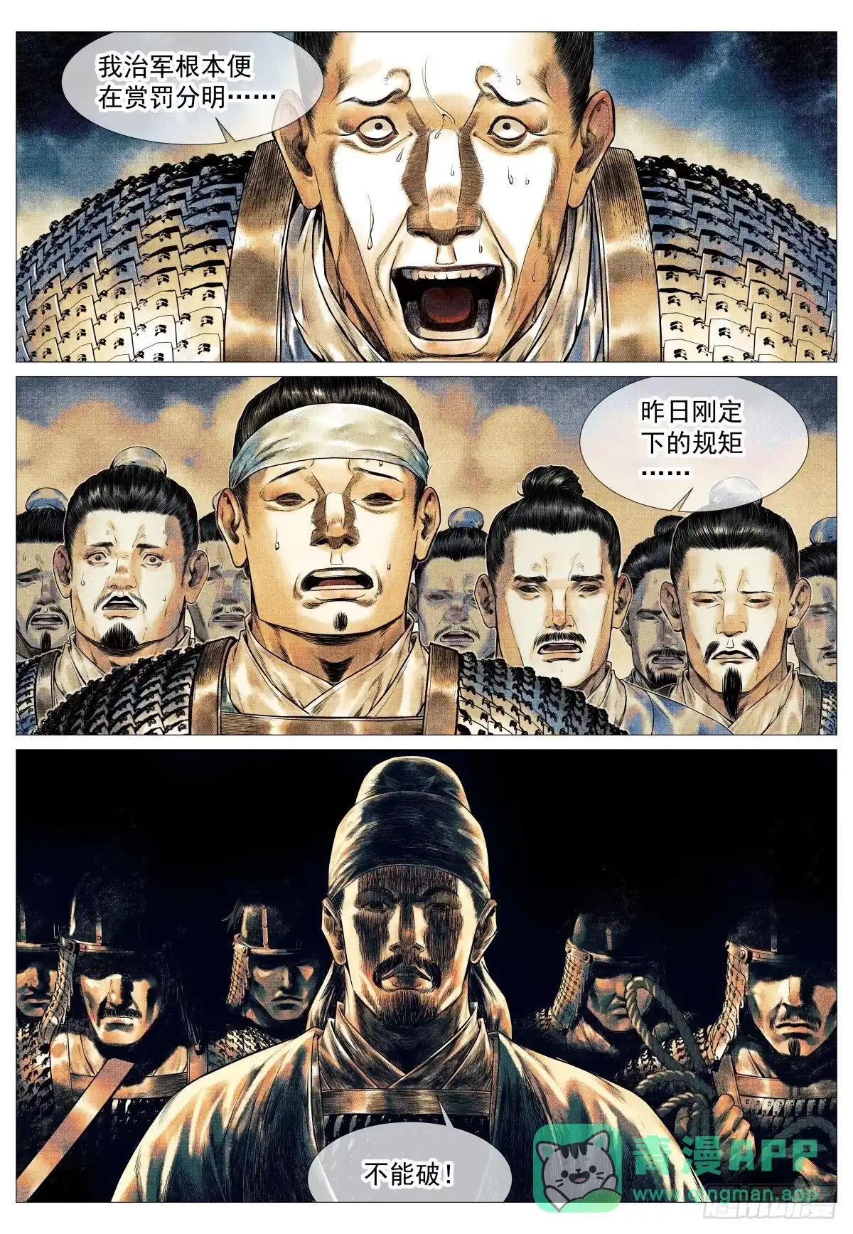 绍宋 186 死路 第6页