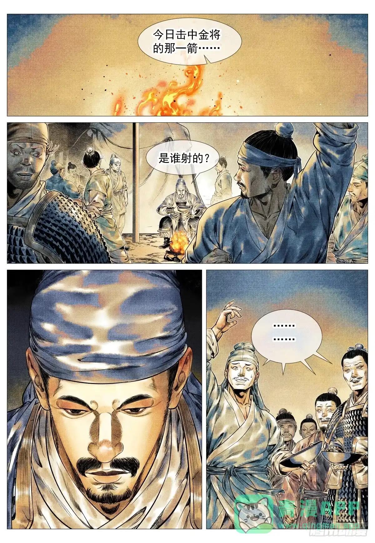 绍宋 186 死路 第1页
