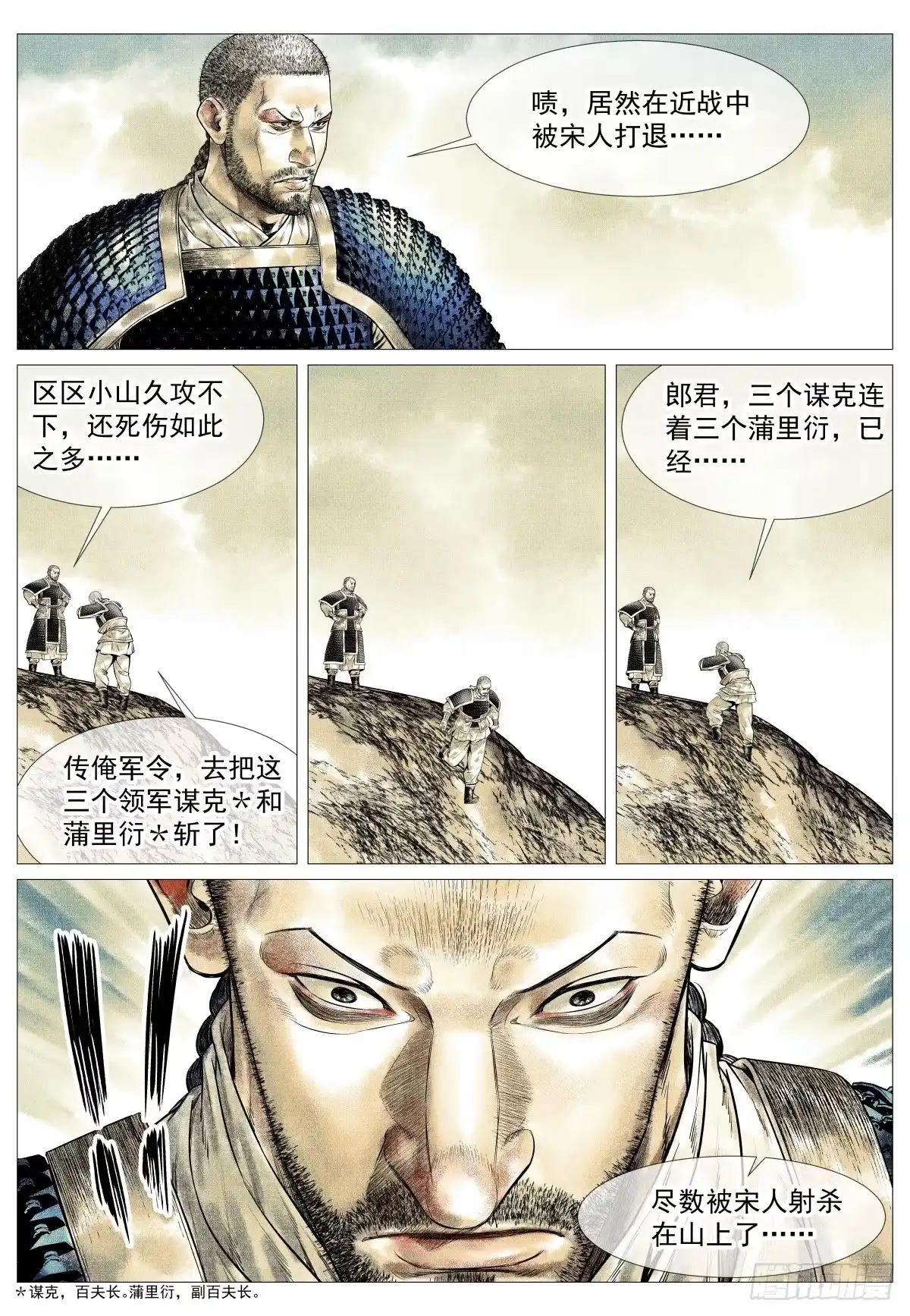 绍宋 187 活路 第16页